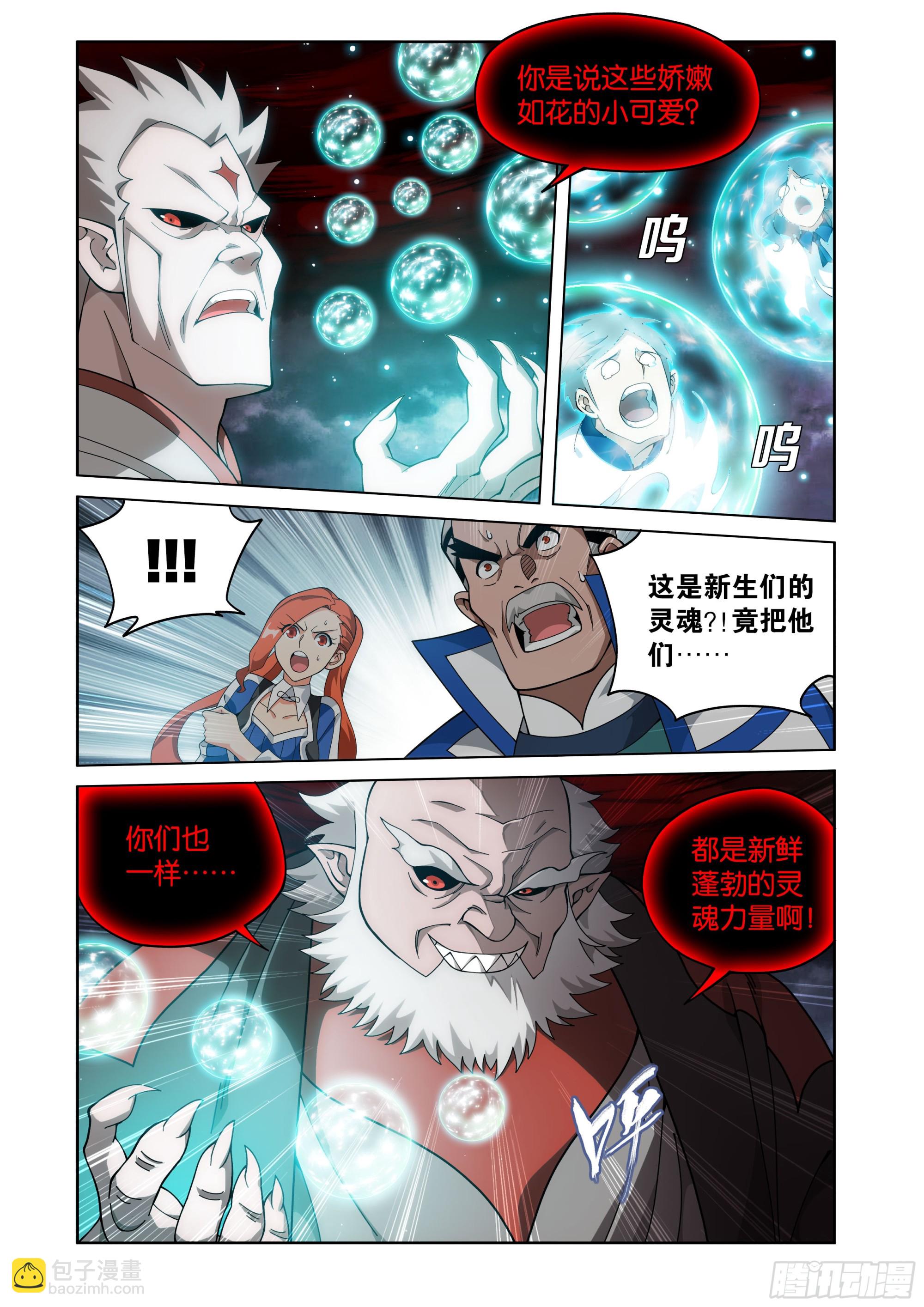 第455回 迦南的秘密6