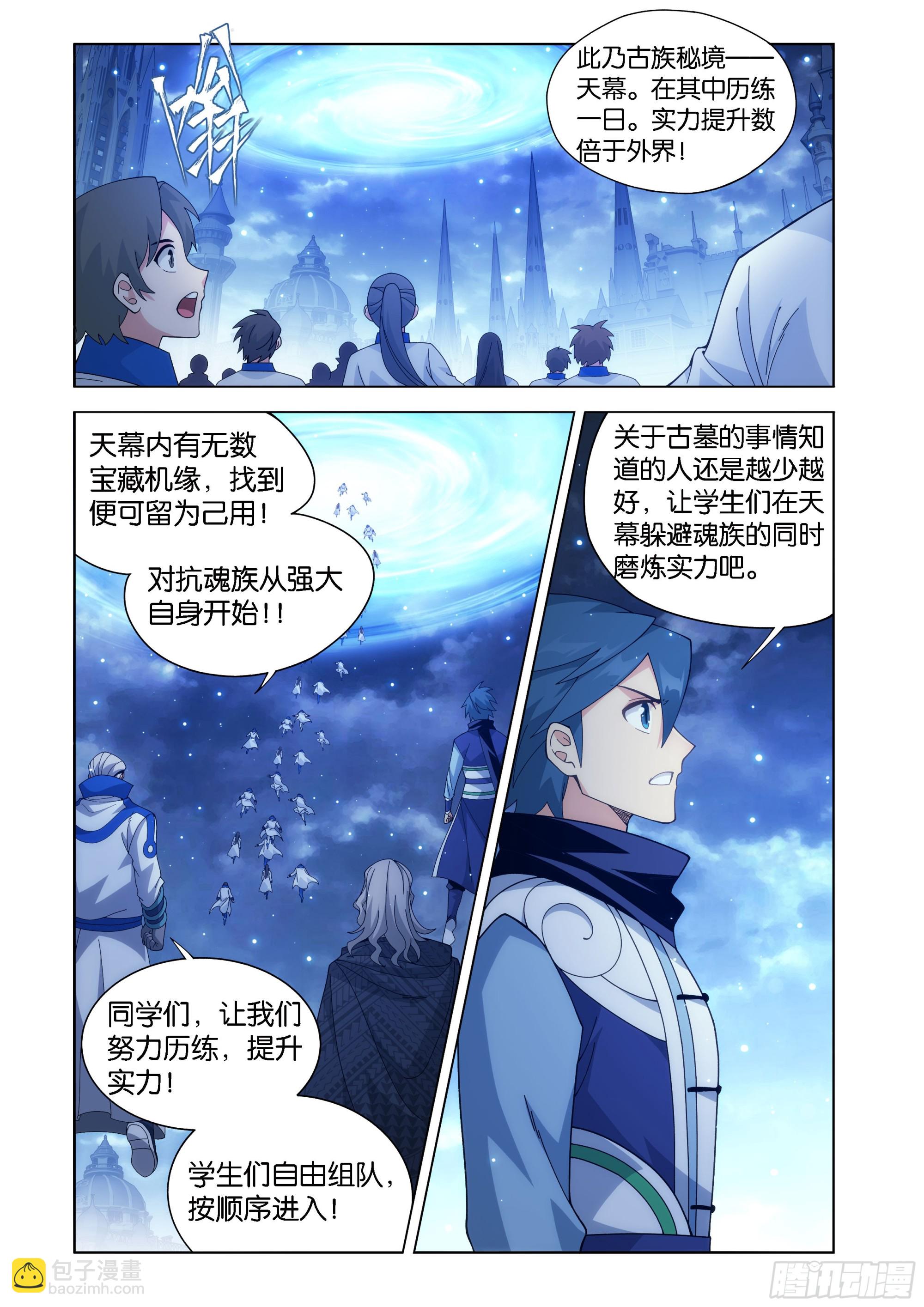 第456回 深渊之秘3
