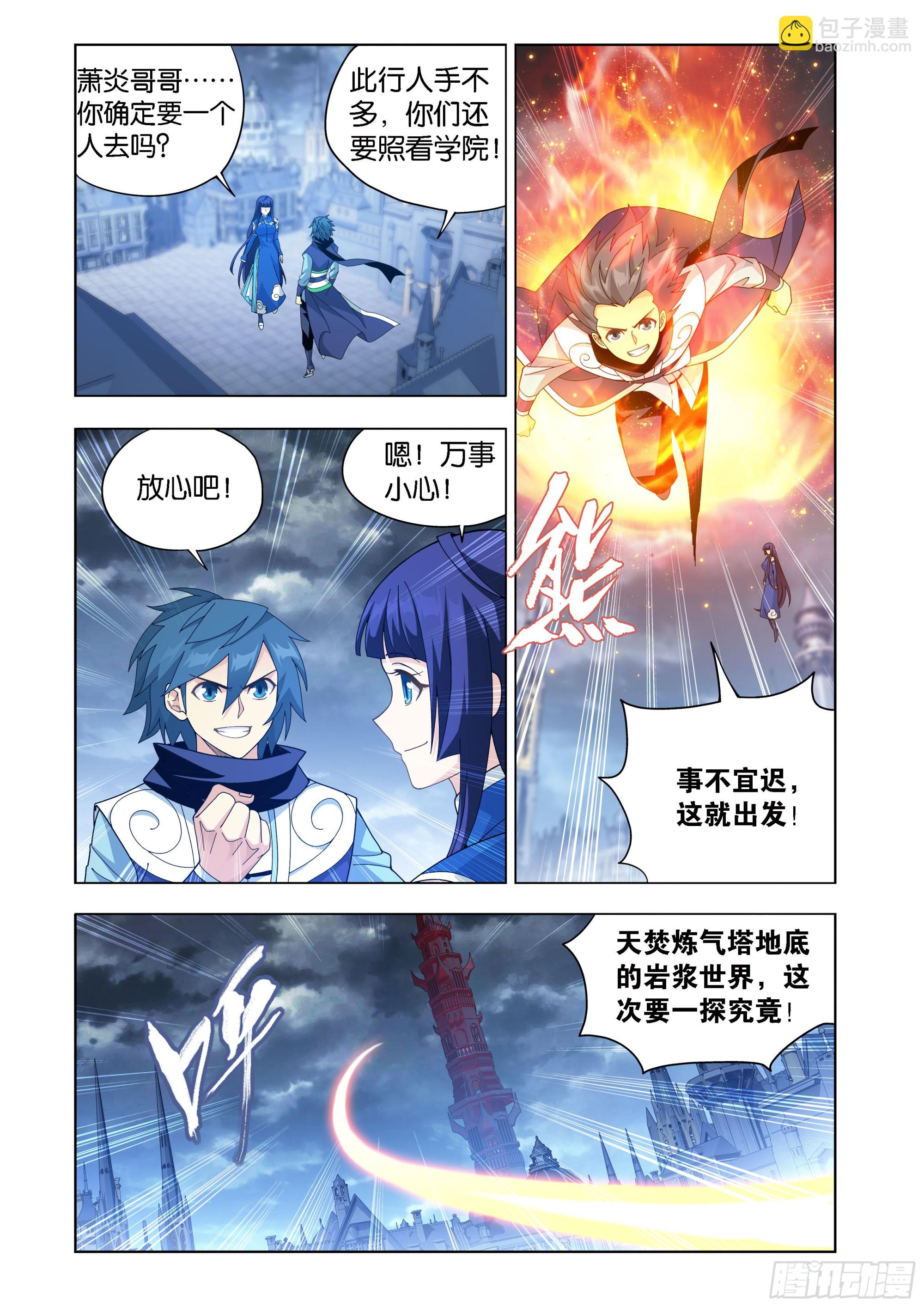 第456回 深渊之秘4