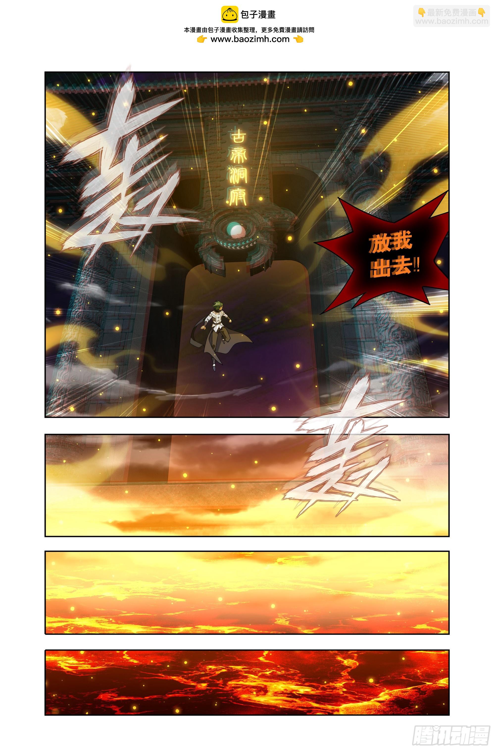 第457回 洞府巨兽13