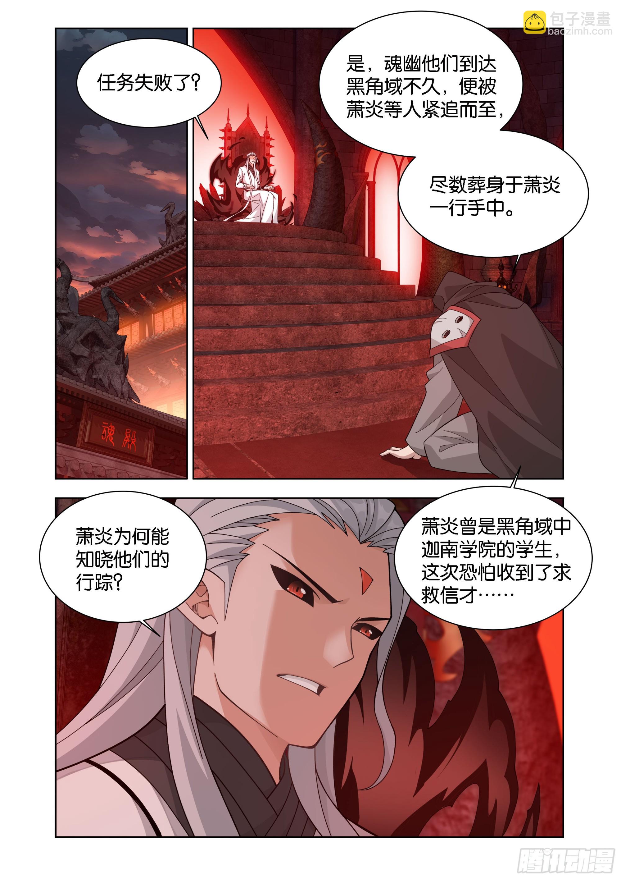 第457回 洞府巨兽16