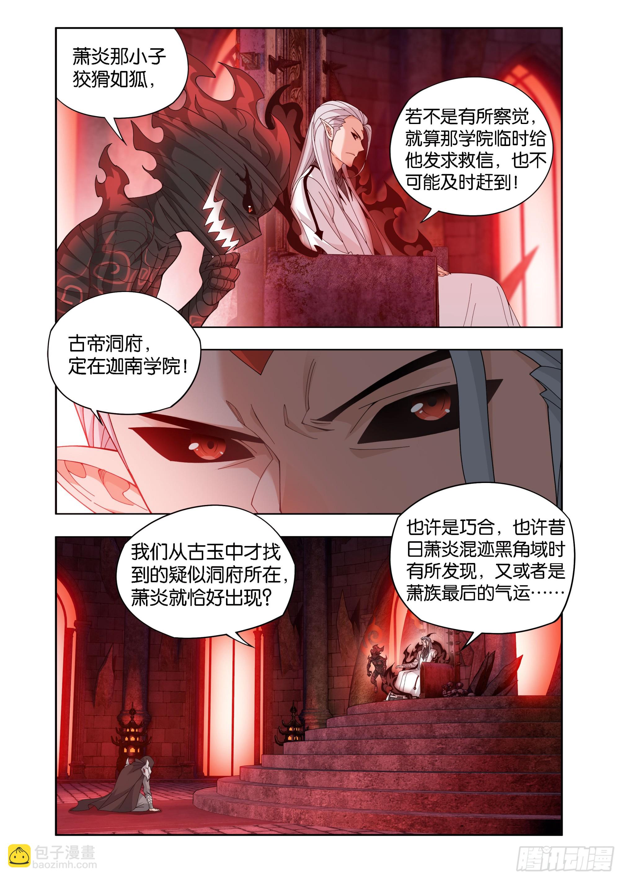 第457回 洞府巨兽17