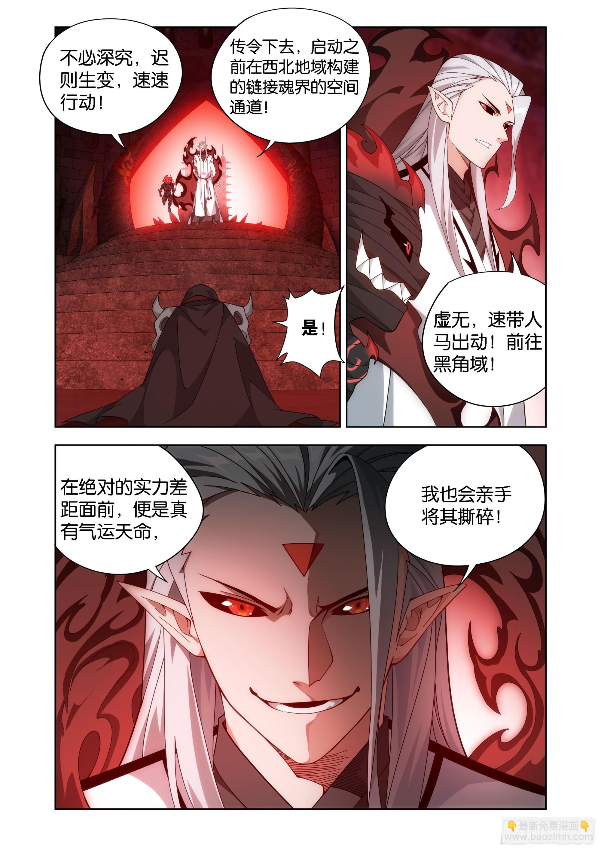 第457回 洞府巨兽18