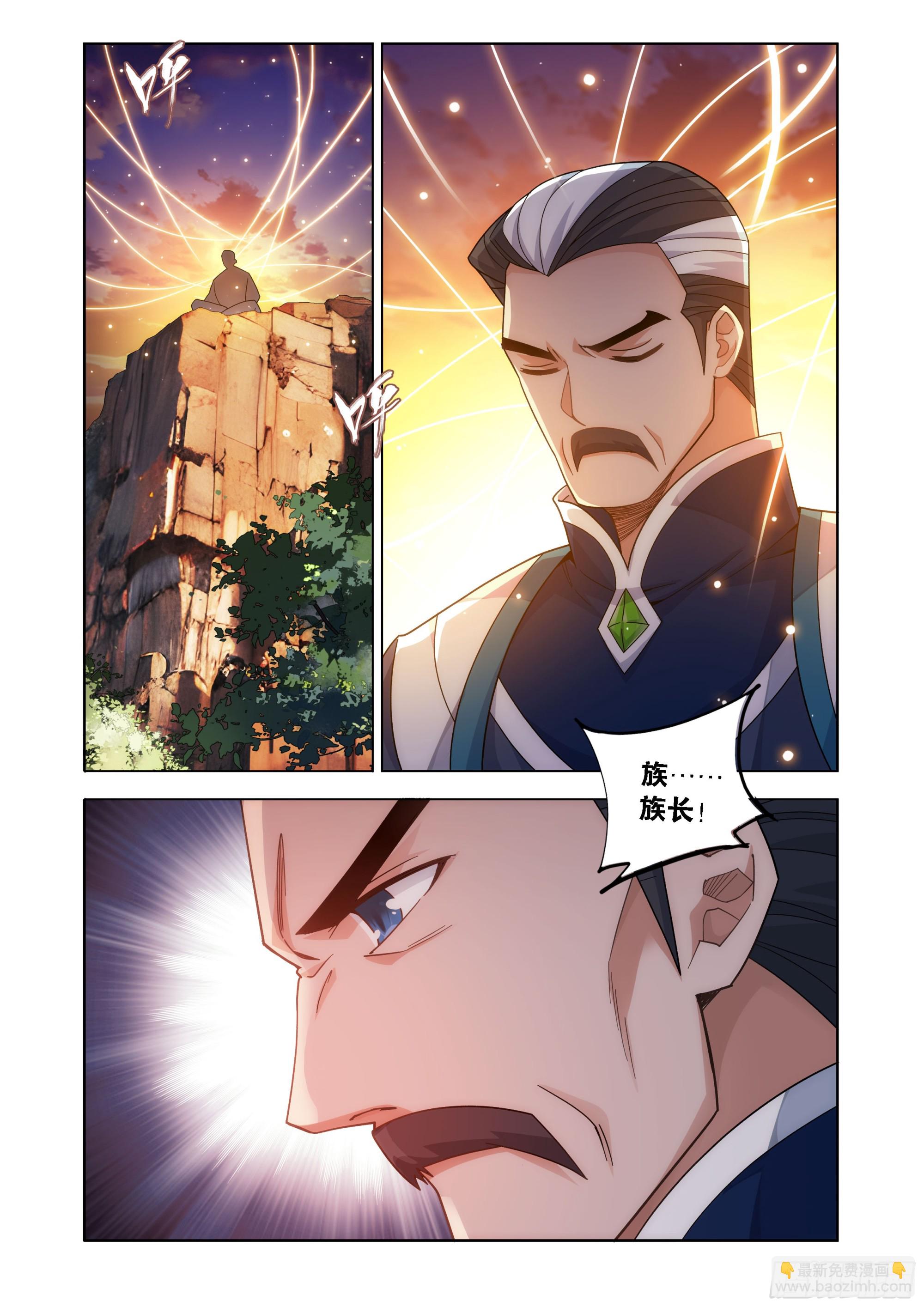 第457回 洞府巨兽19