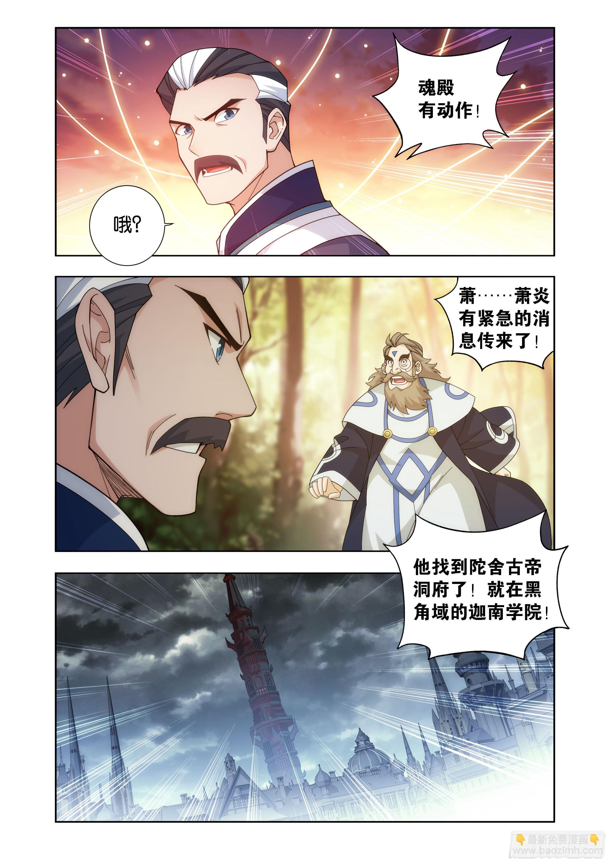 第457回 洞府巨兽20