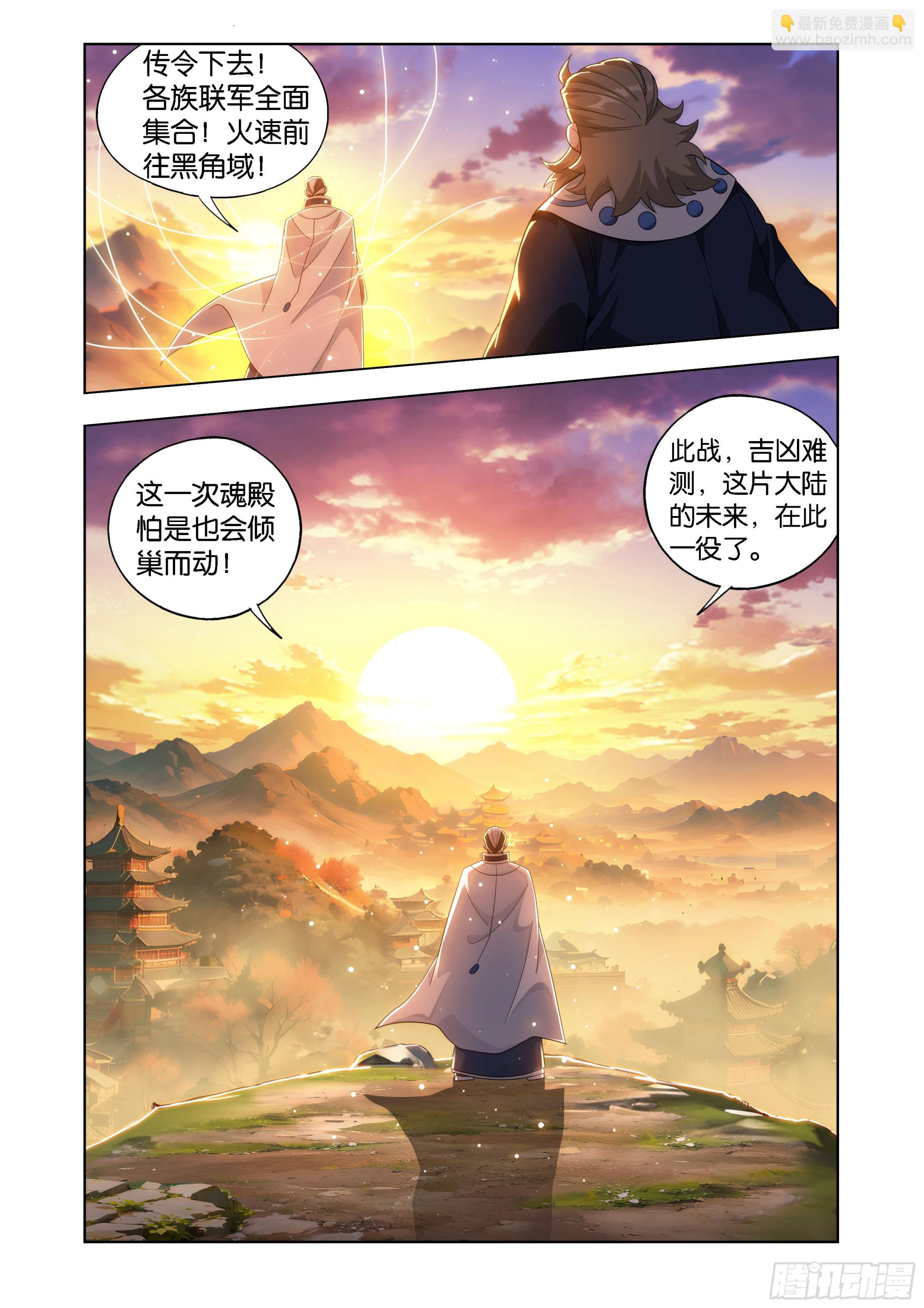第457回 洞府巨兽21