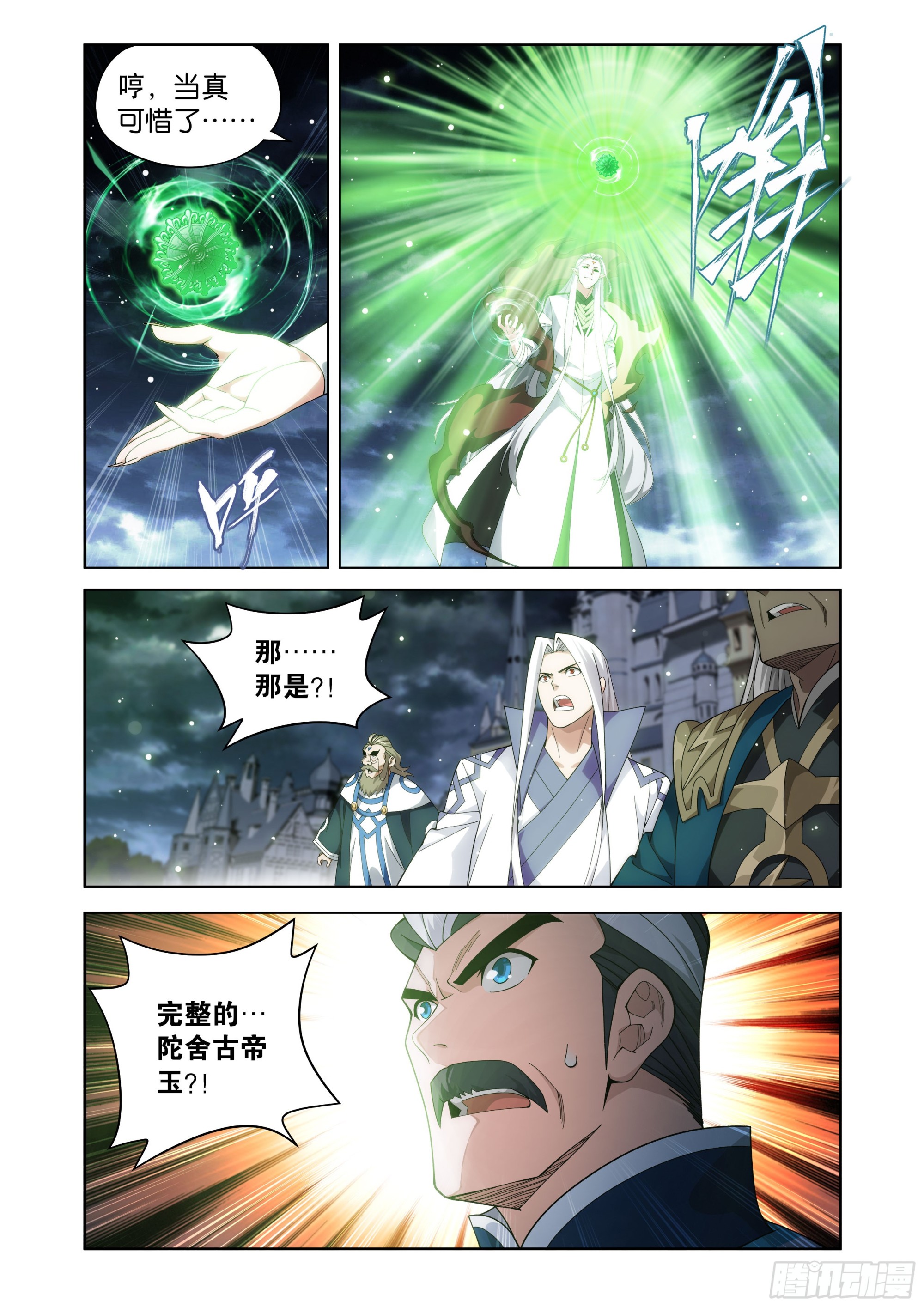 第458回 一触即发16