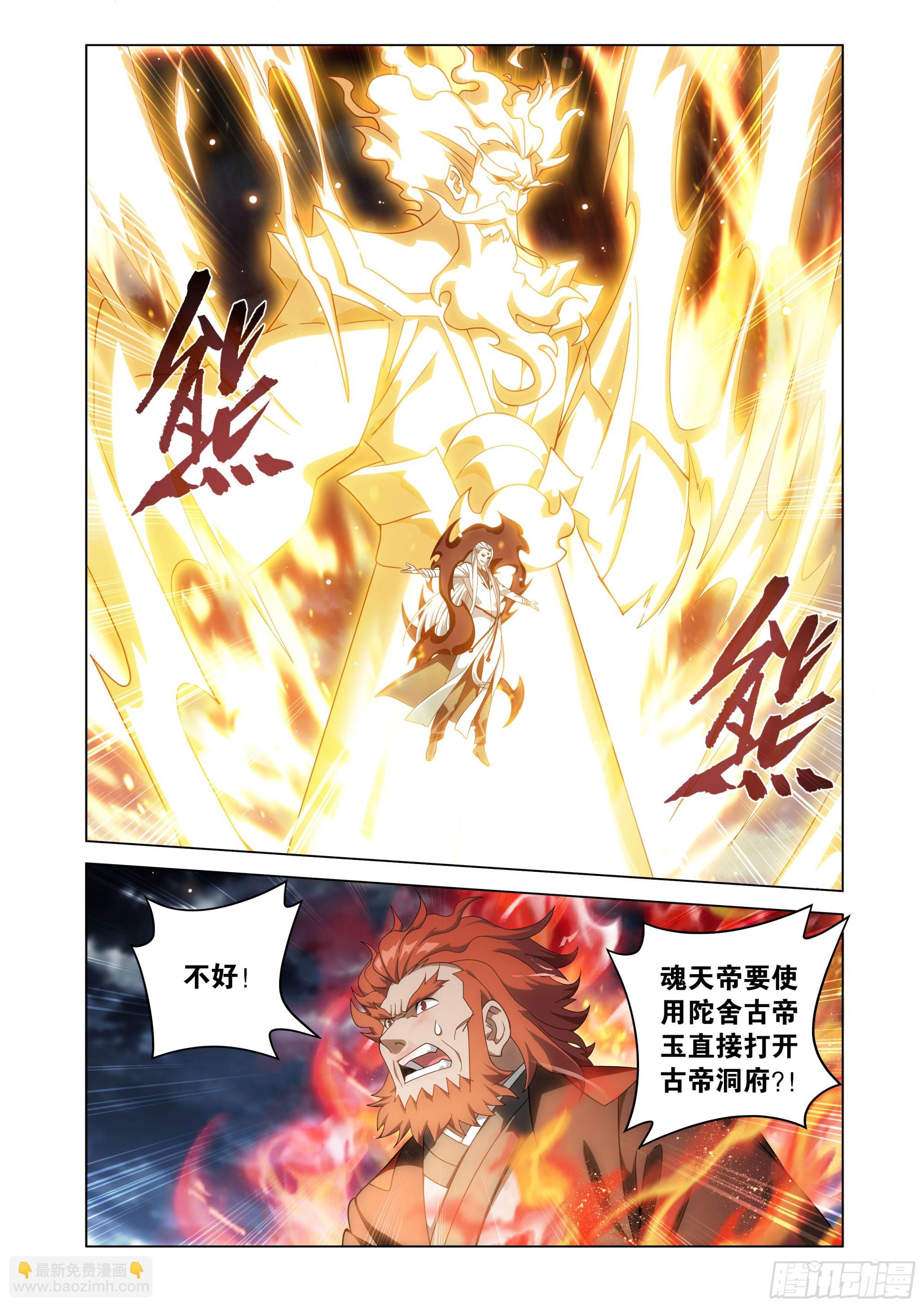 第458回 一触即发17