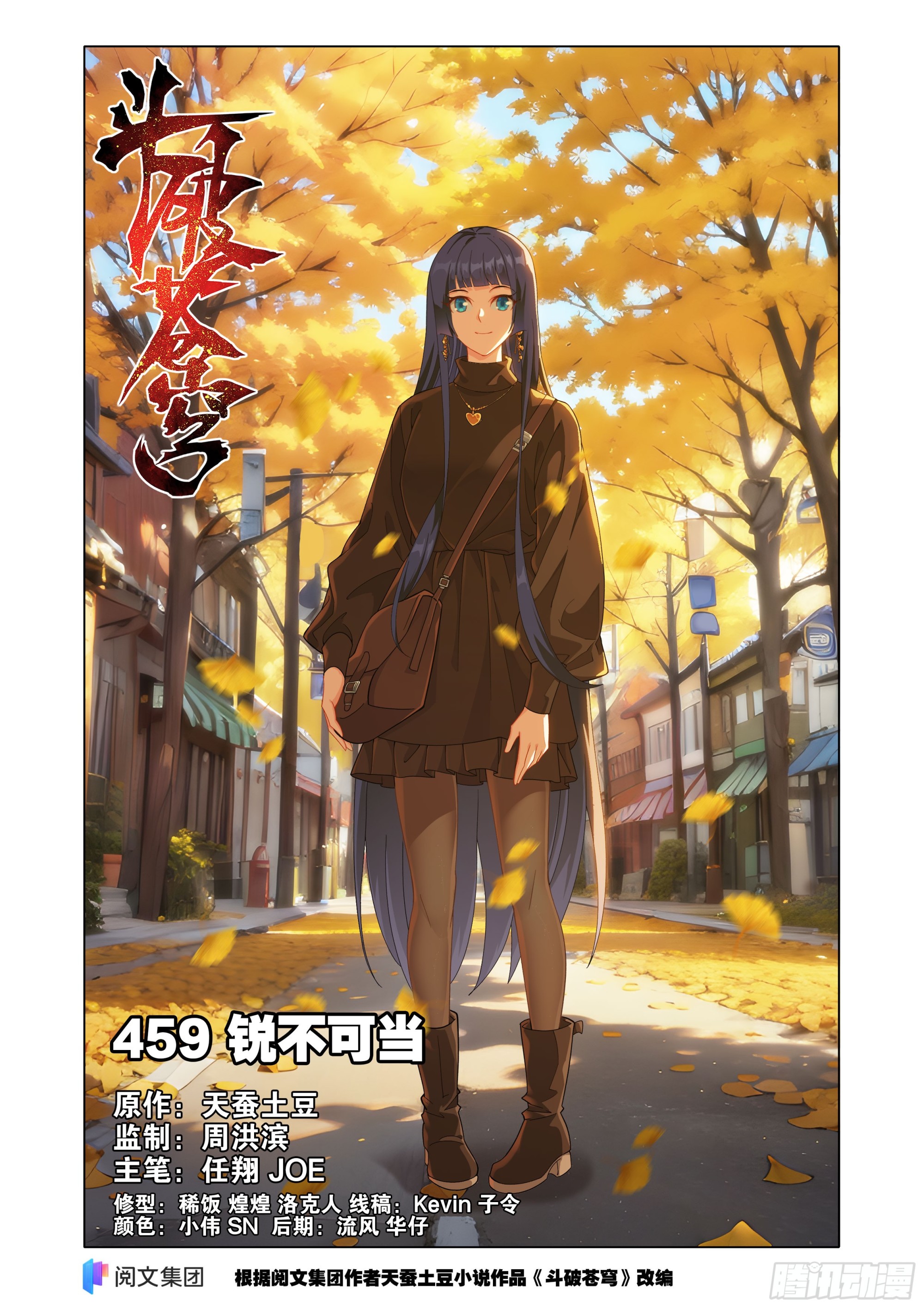 第459回 锐不可当0
