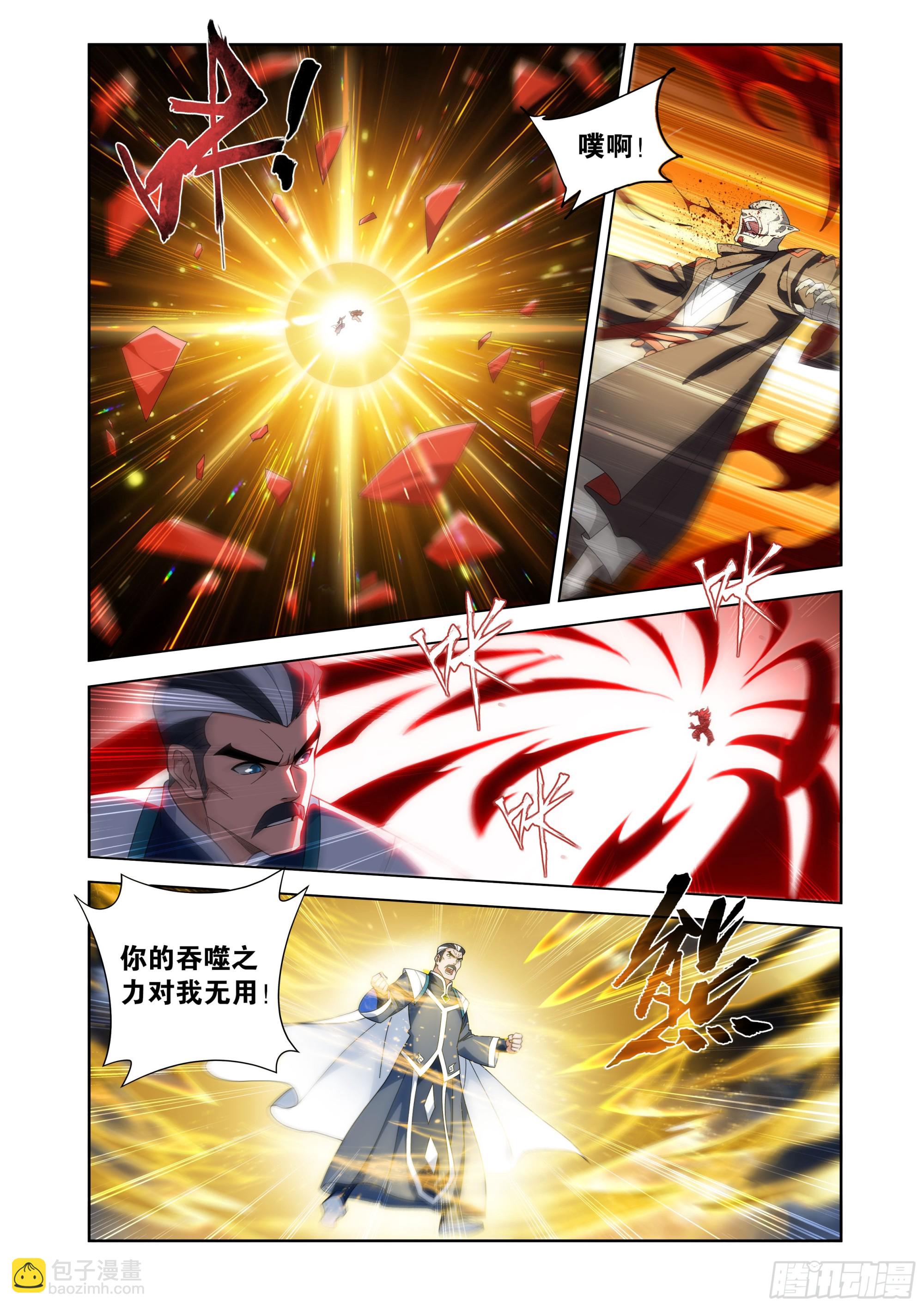第459回 锐不可当7