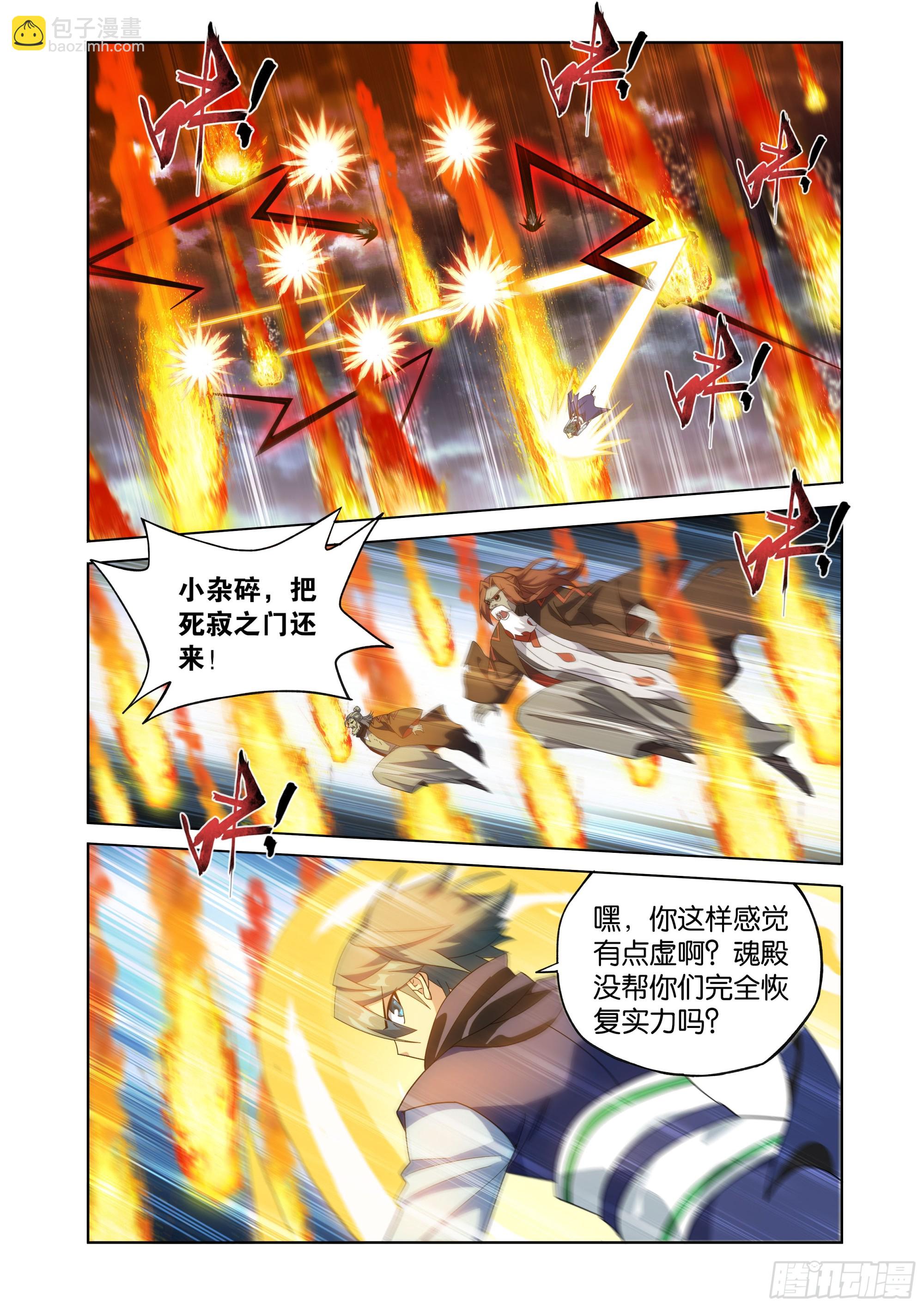 第459回 锐不可当9
