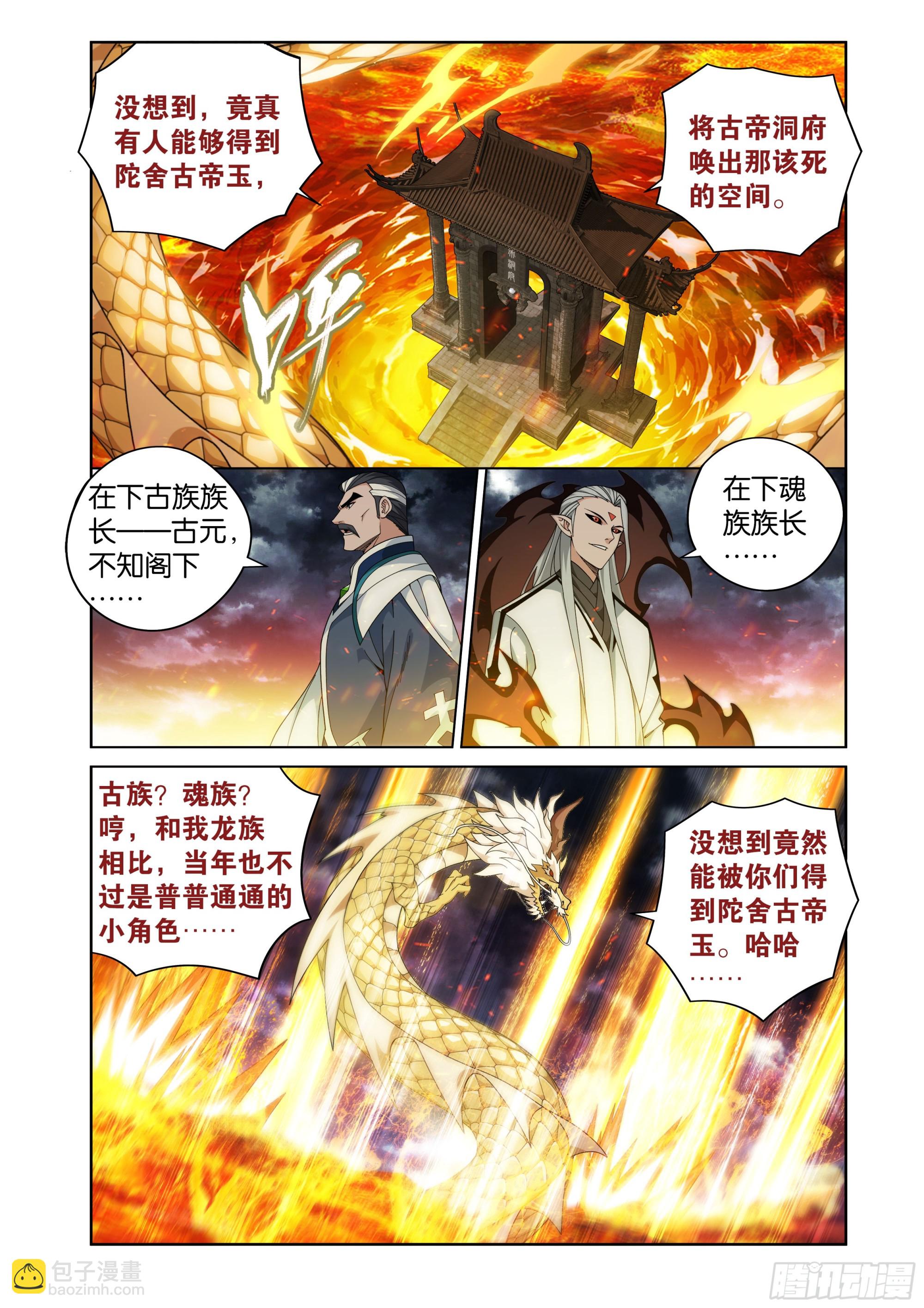 第460回 重见天日14