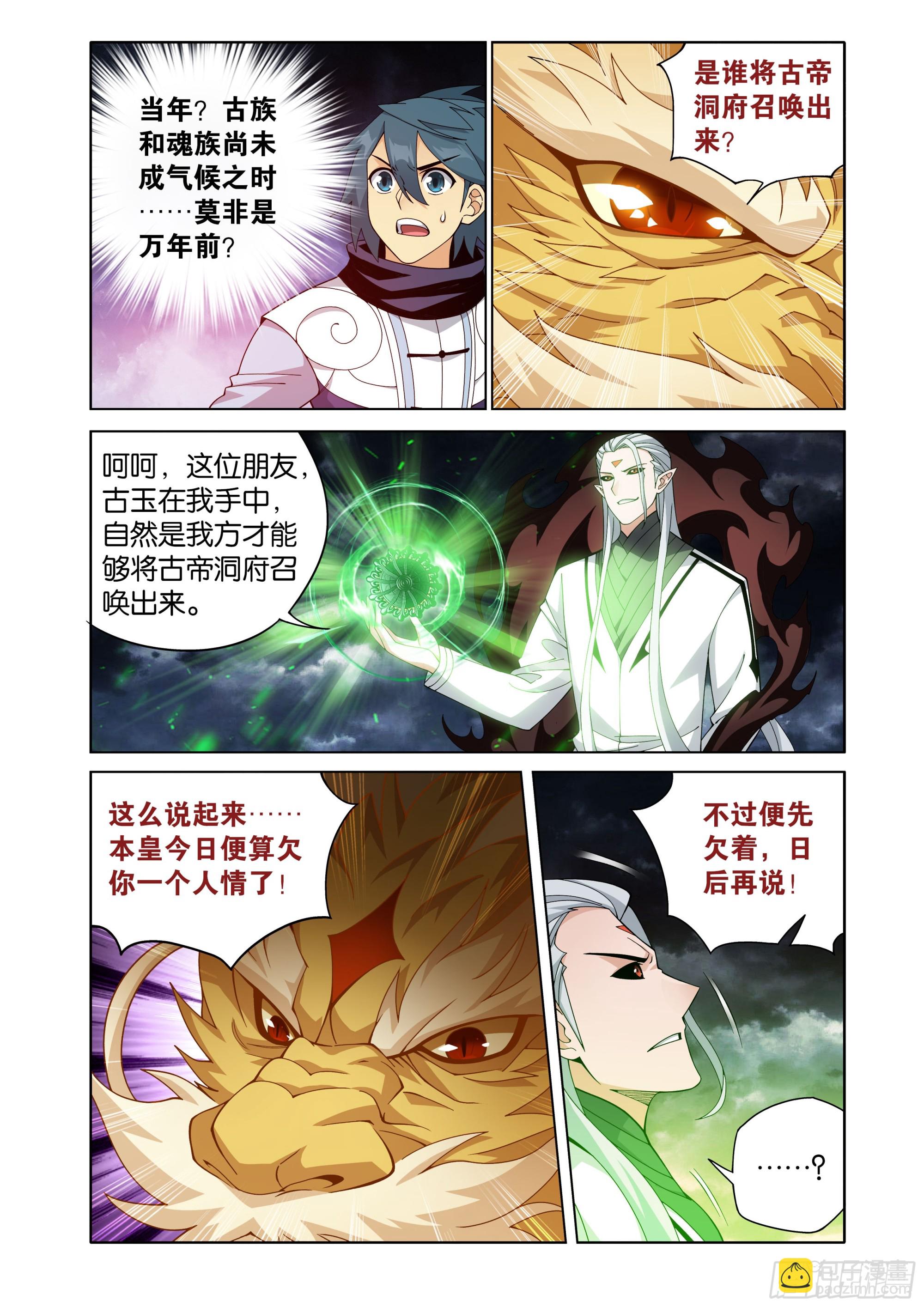 第460回 重见天日15