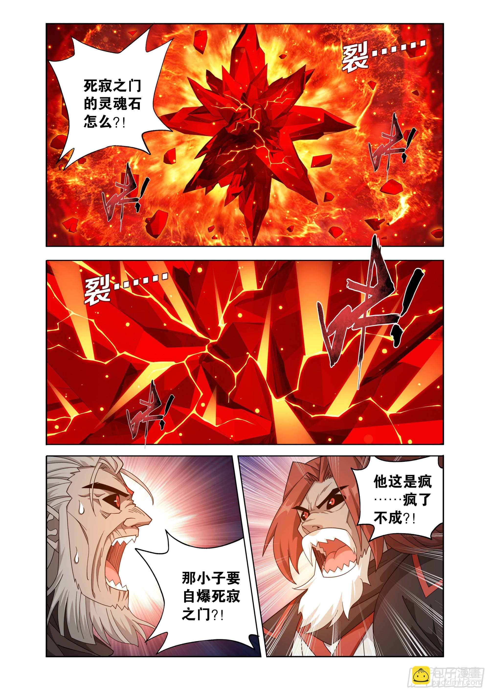 第460回 重见天日3