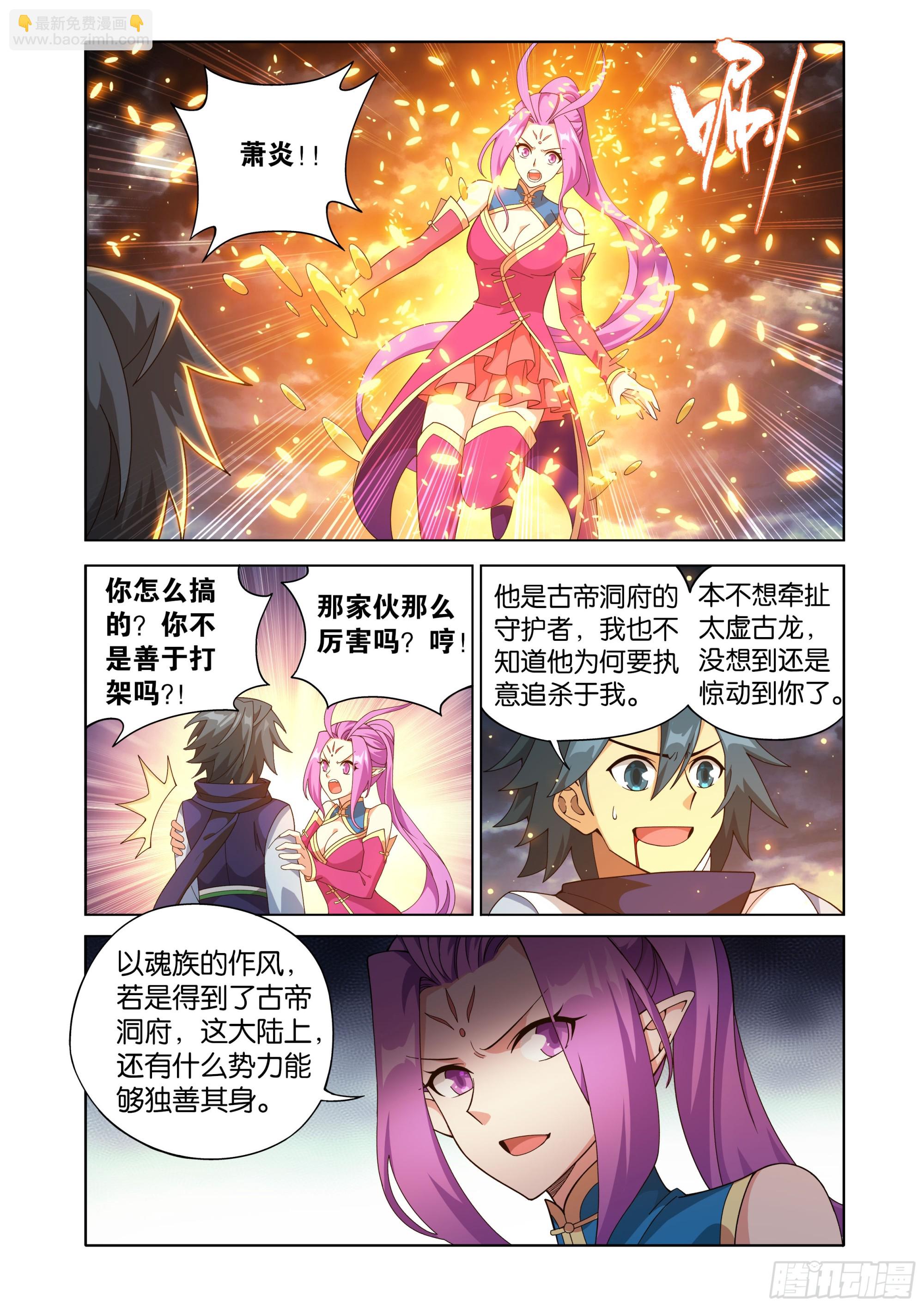 第461回 老龙皇12