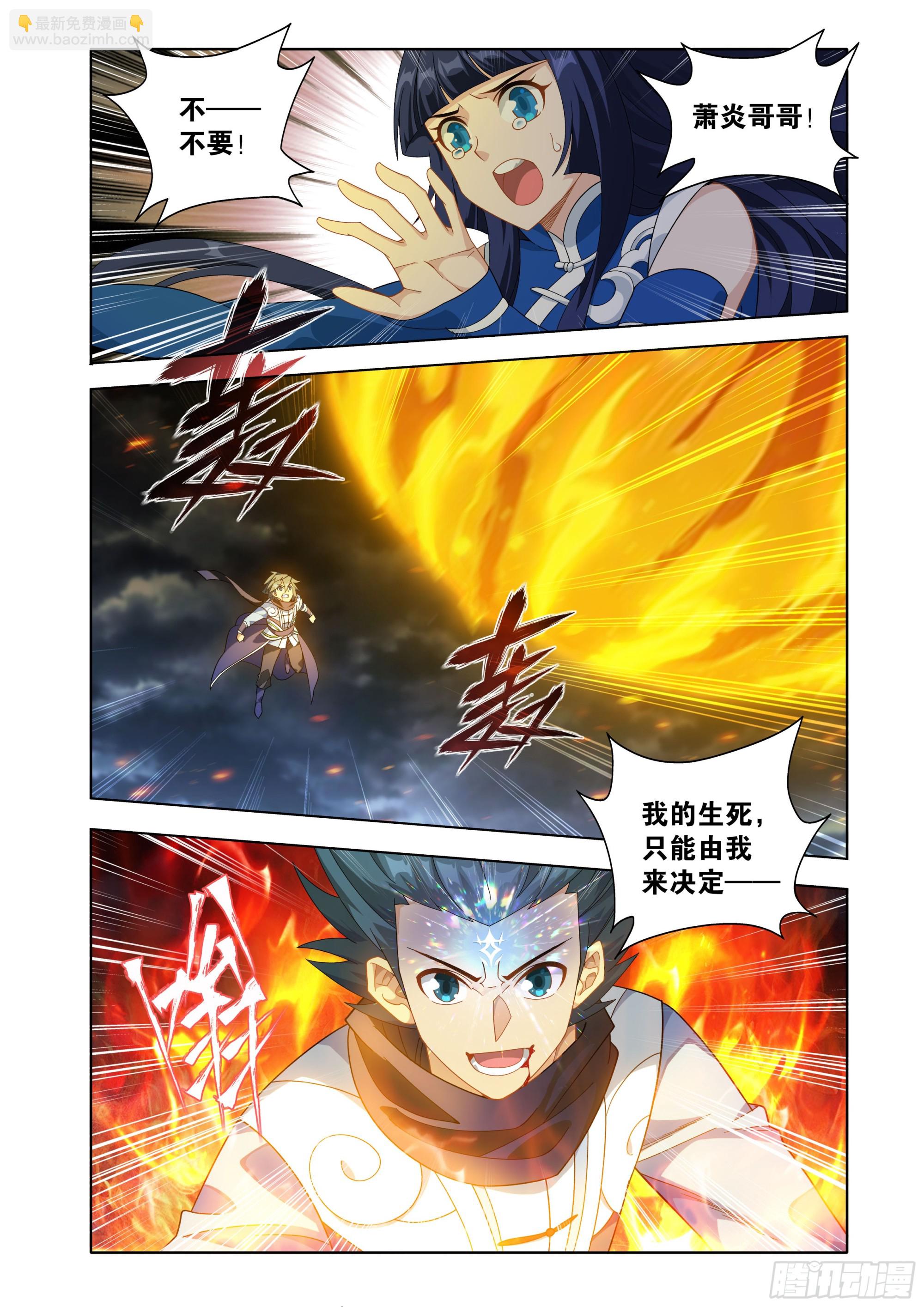 第461回 老龙皇6