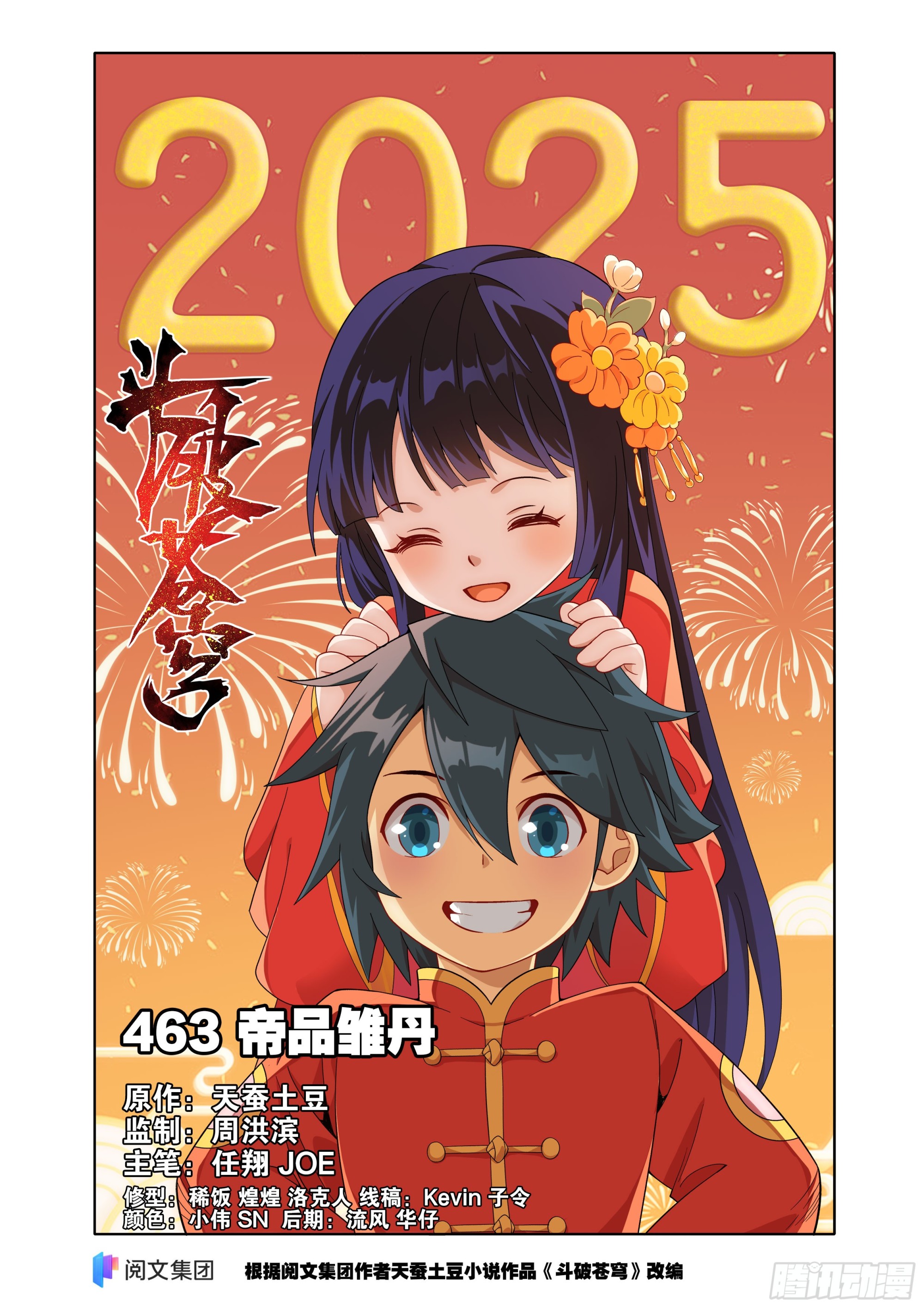 第463回 帝品雏丹0