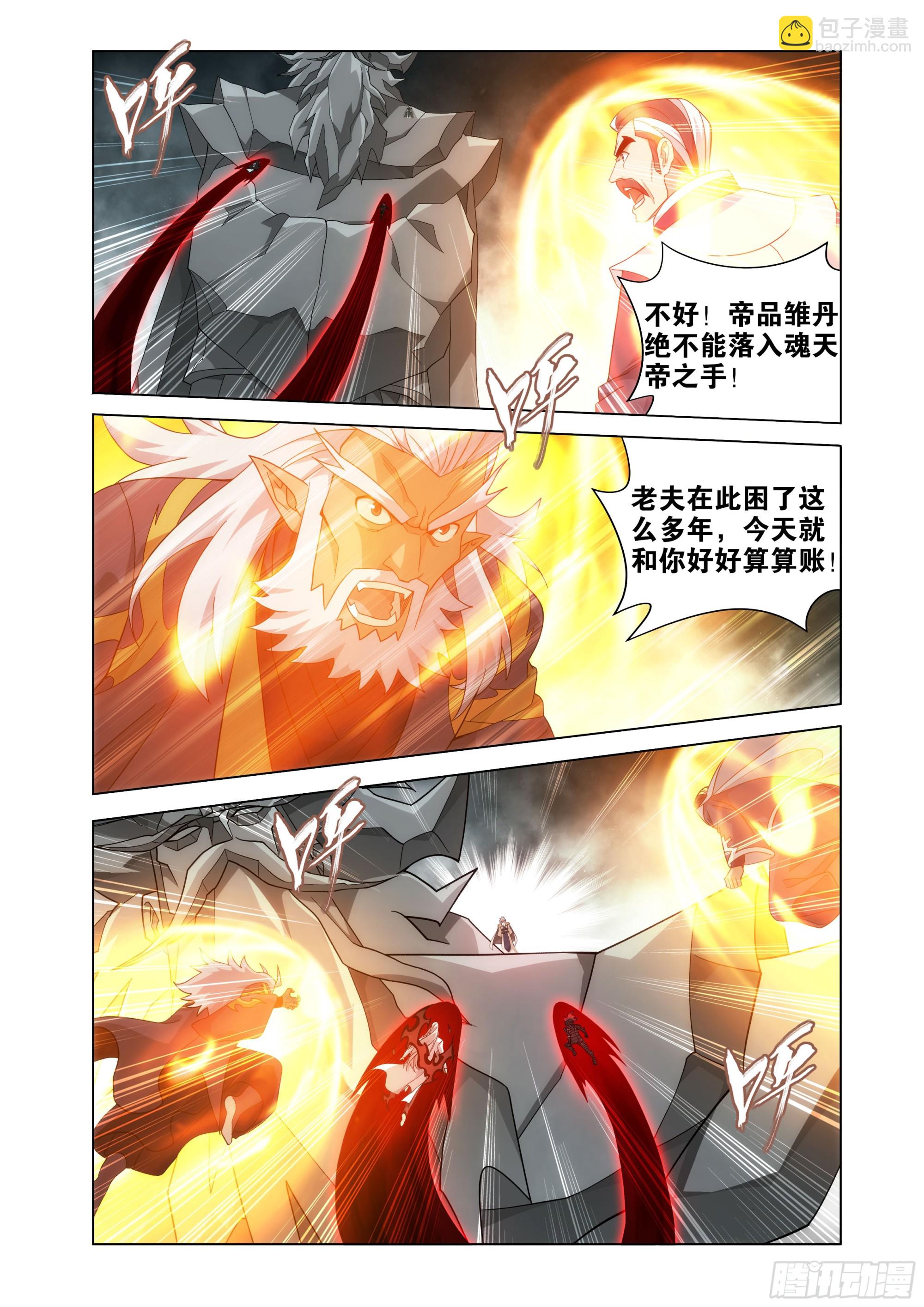 第463回 帝品雏丹14