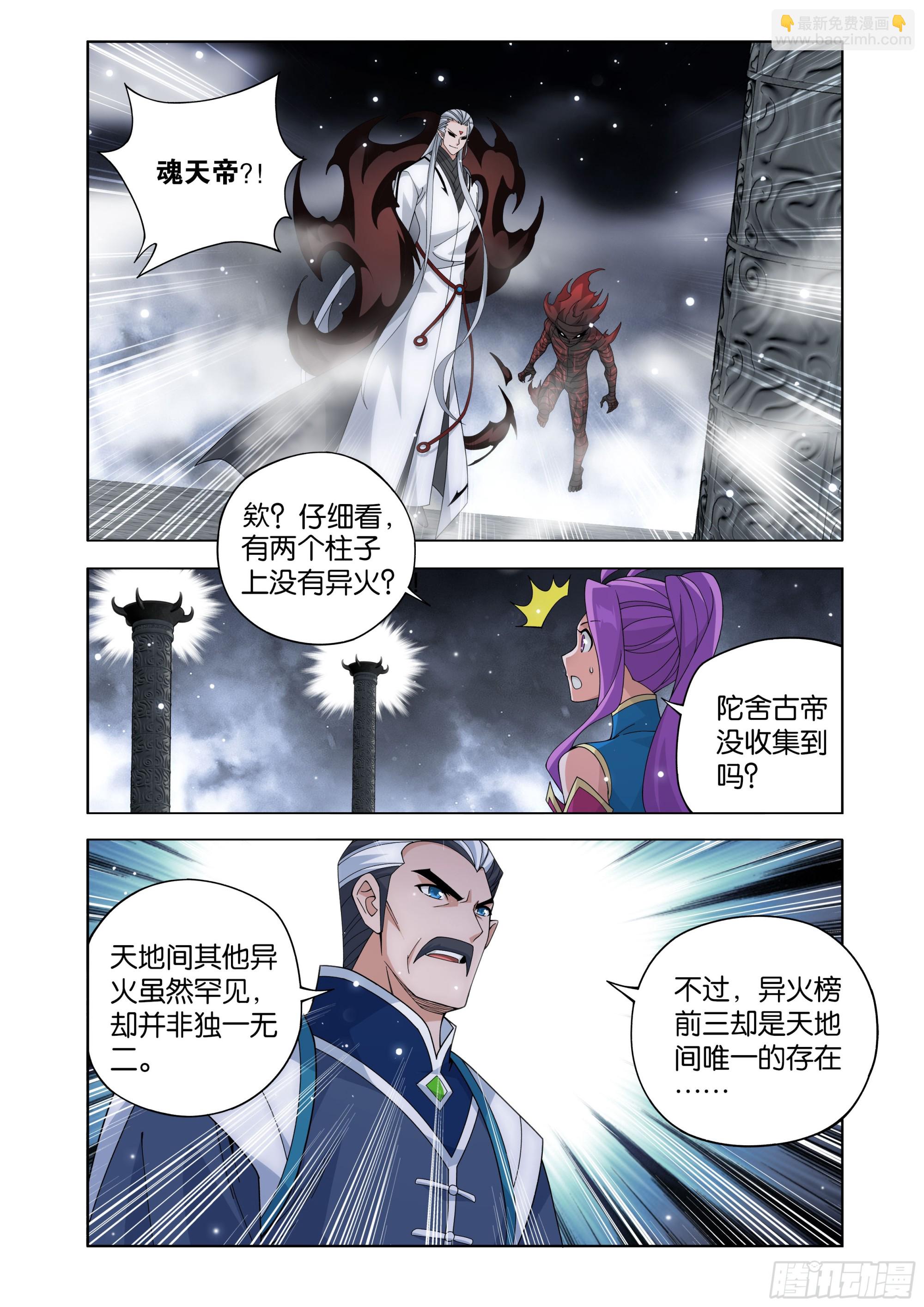 第463回 帝品雏丹4