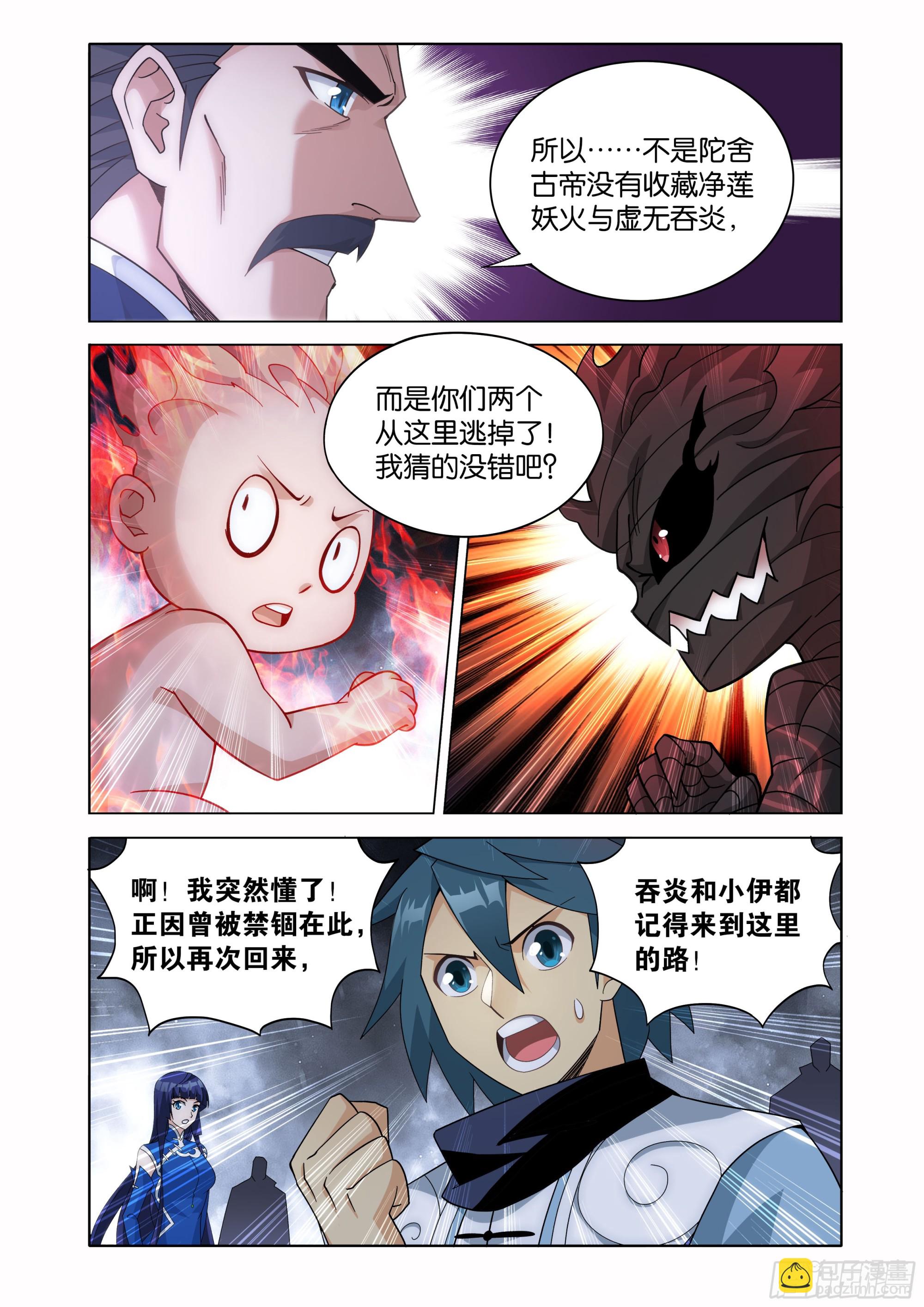 第463回 帝品雏丹5