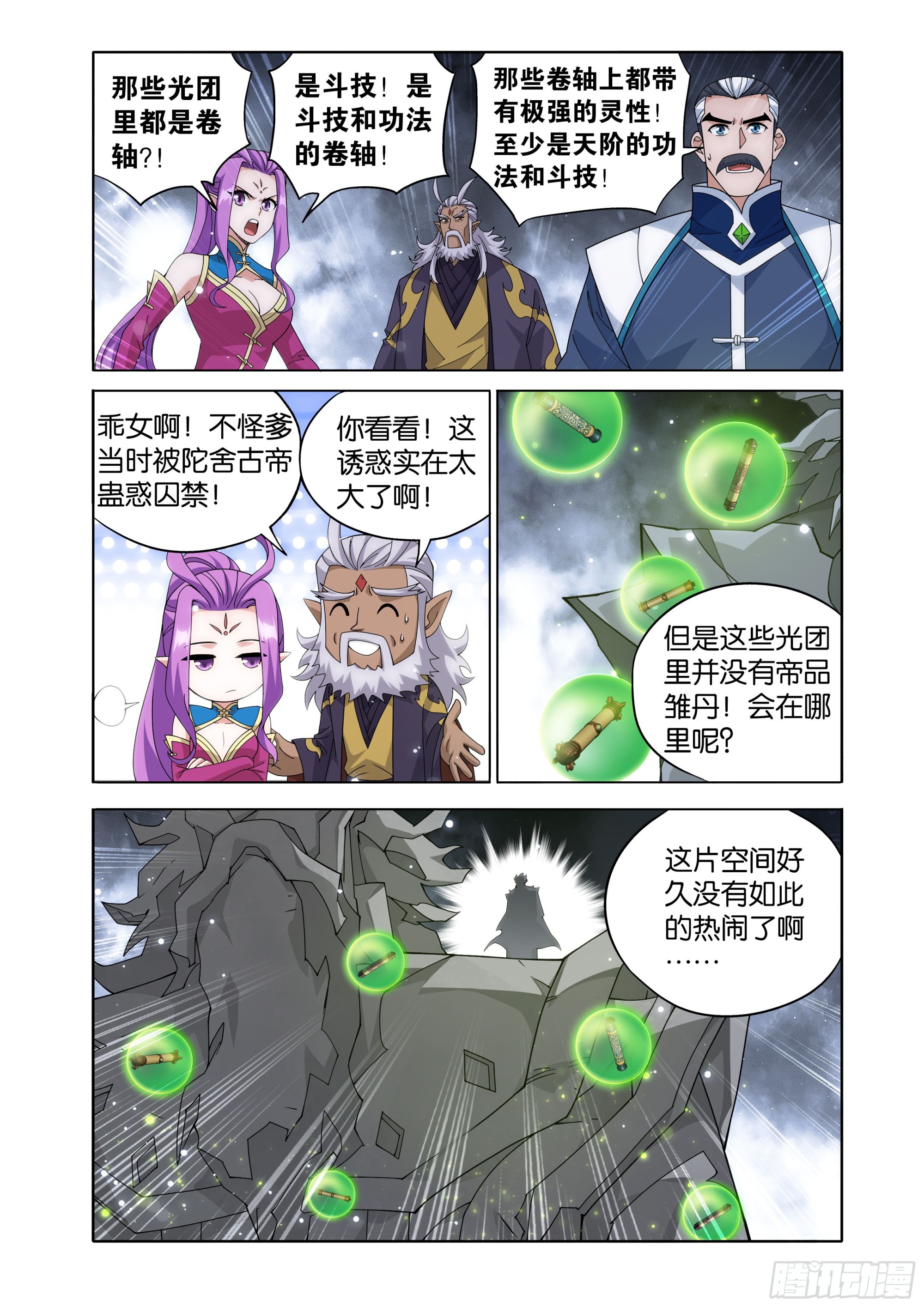 第463回 帝品雏丹9