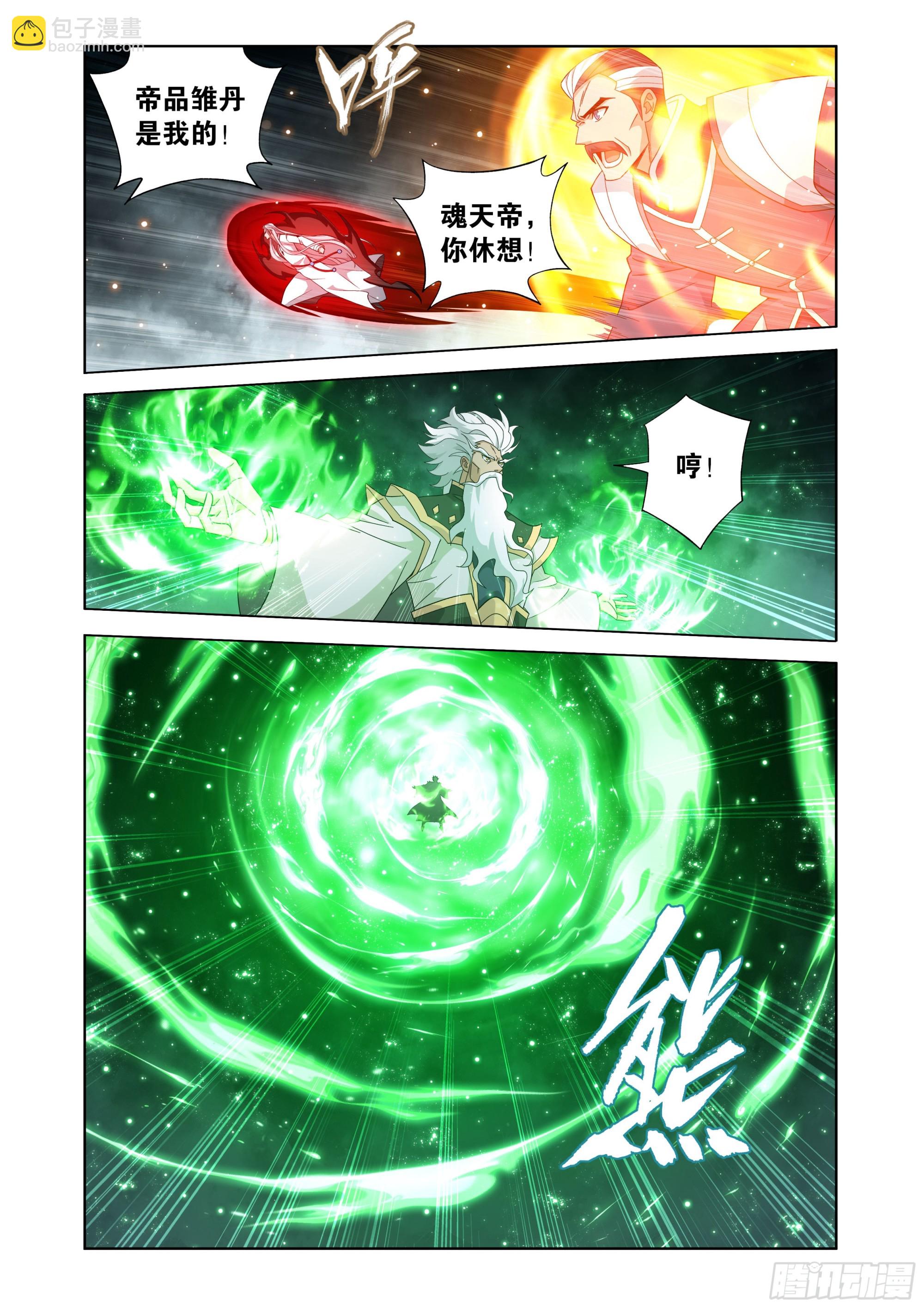 第464回 帝丹4