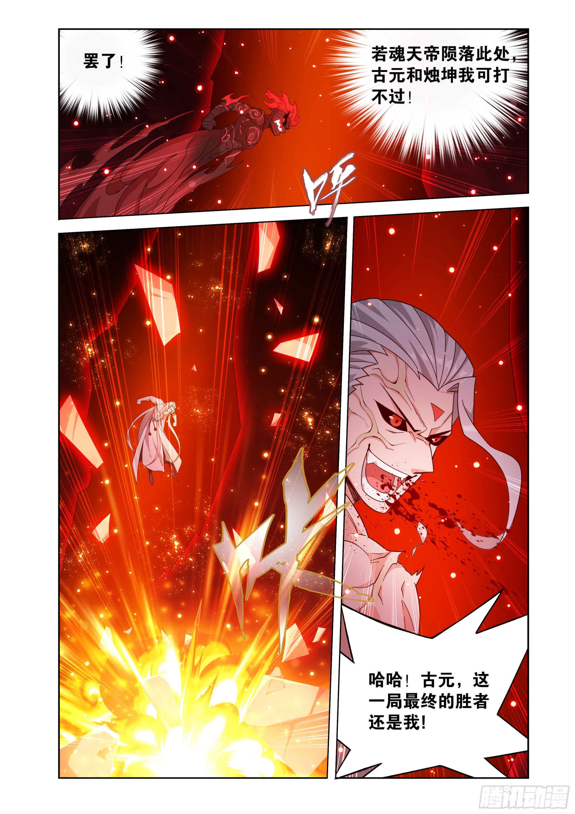 第465回 逃之夭夭18