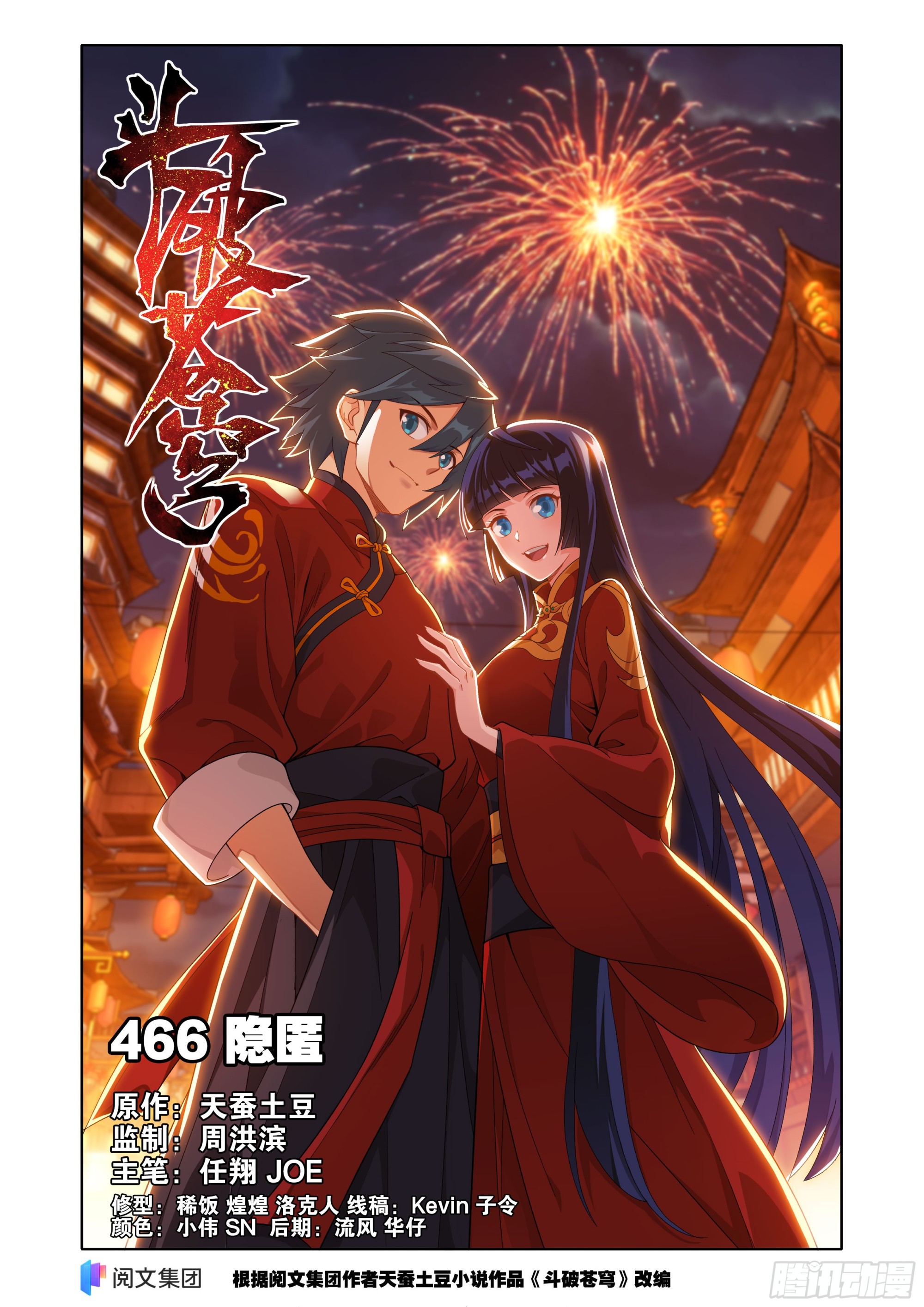 第466回 隐匿0