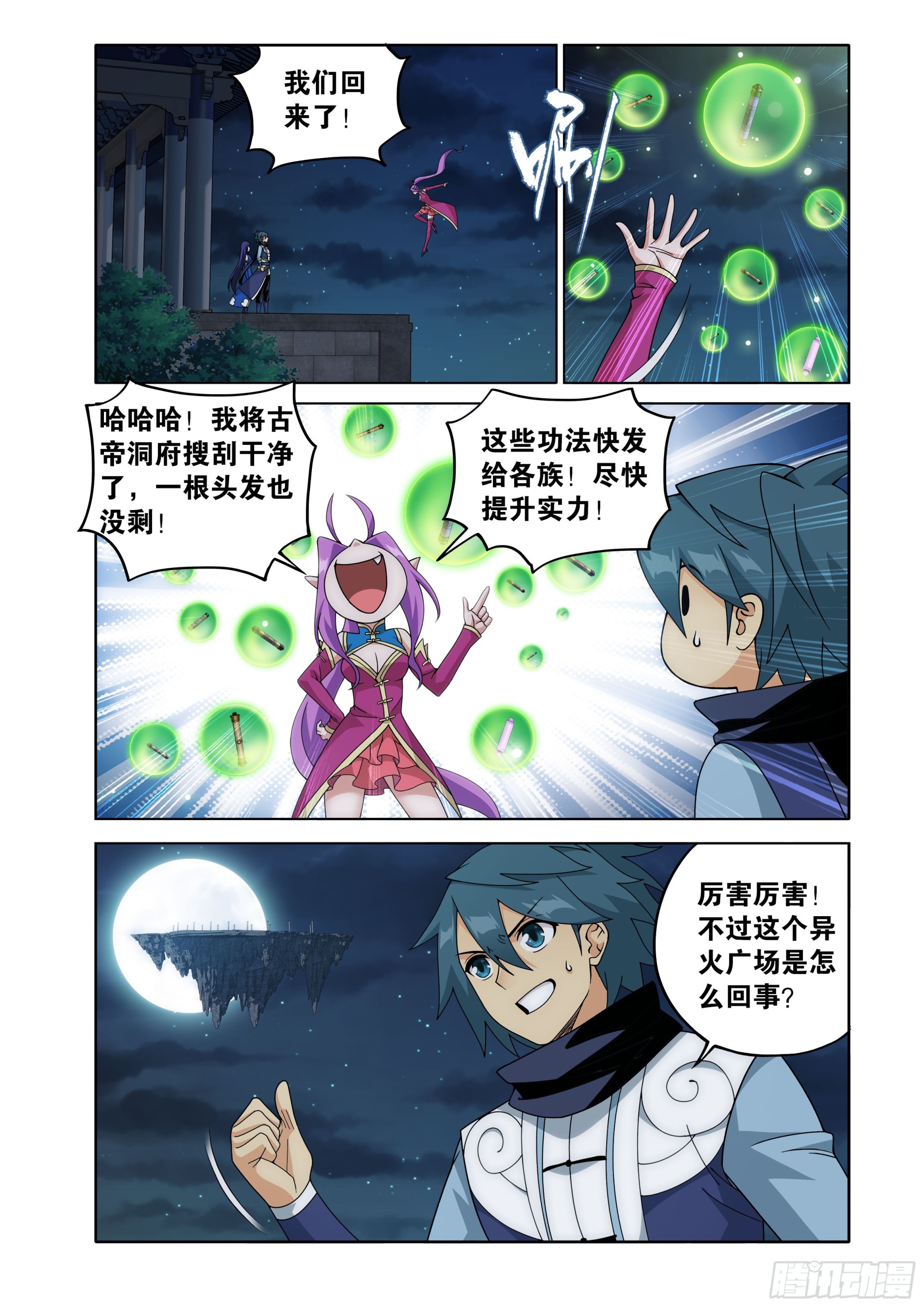 第466回 隐匿18