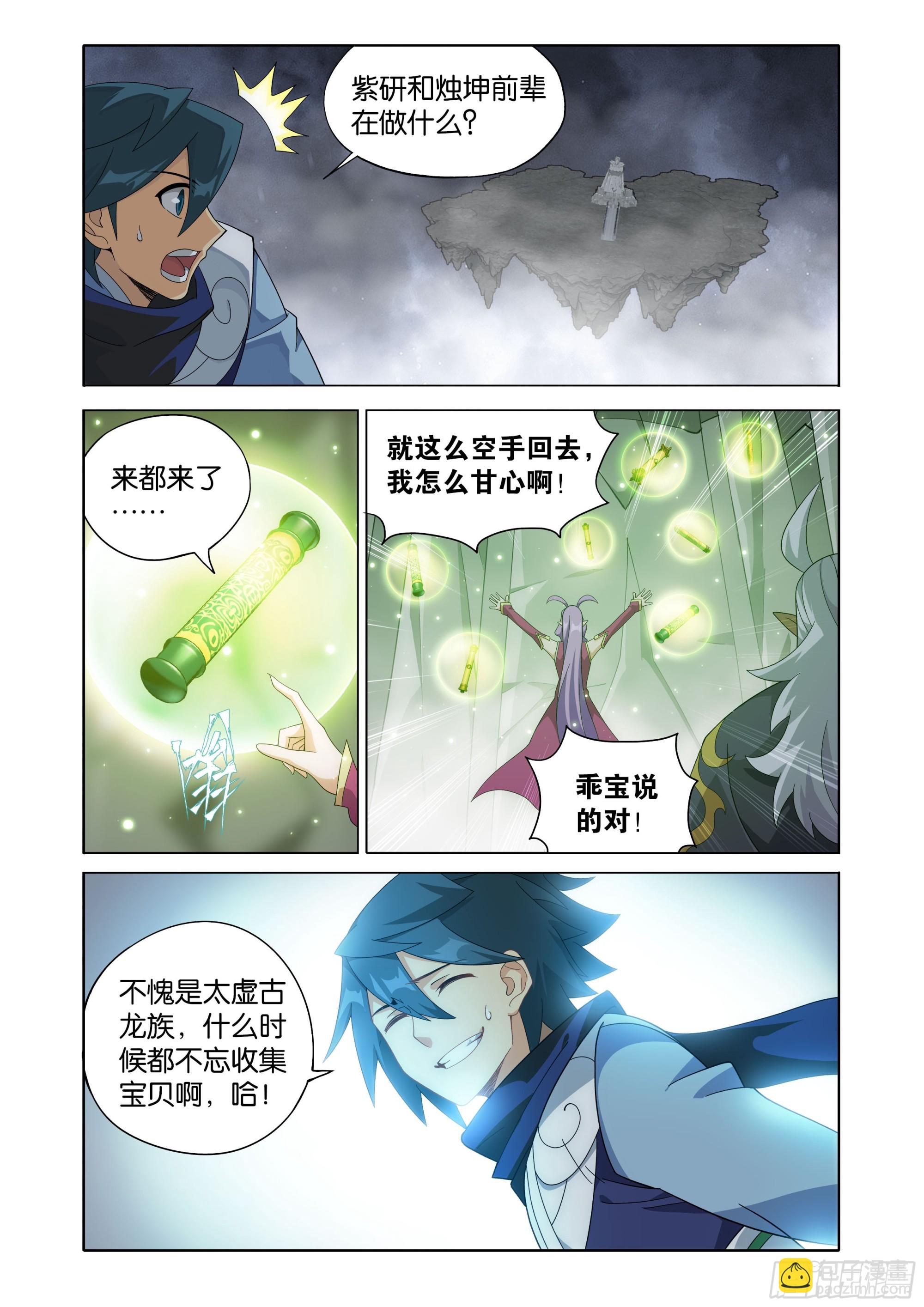 第466回 隐匿4