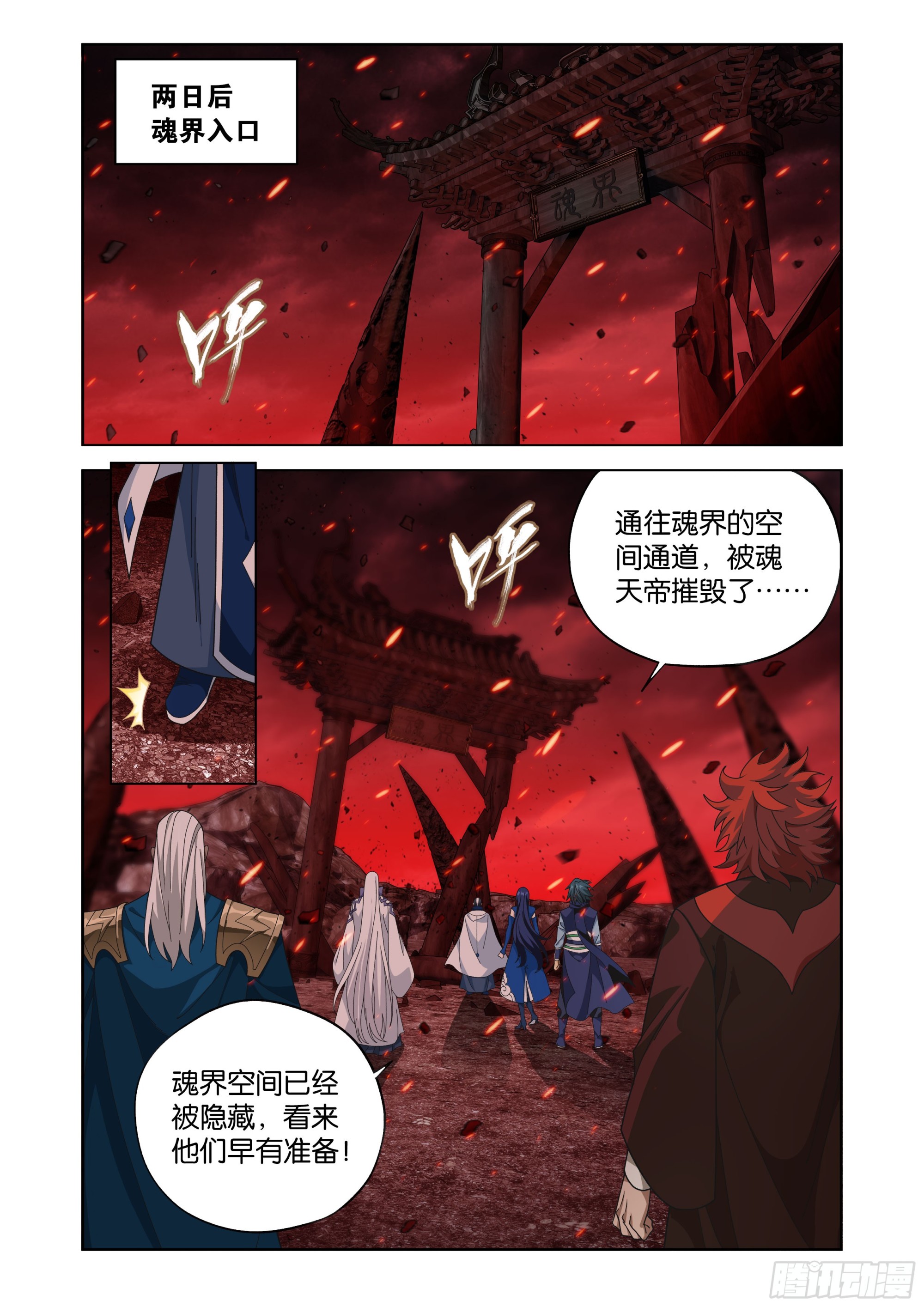 第466回 隐匿5