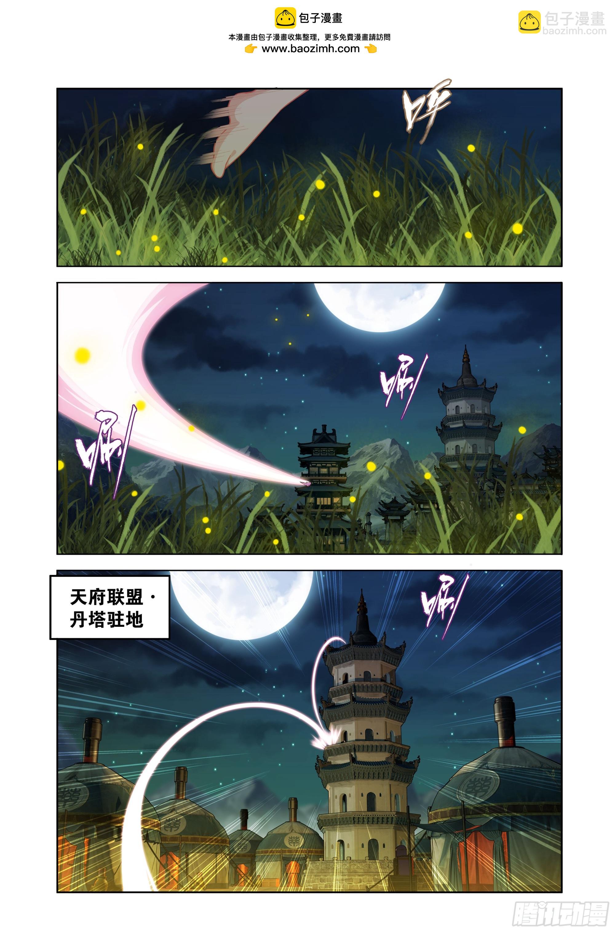 第467回 药族遗珍1