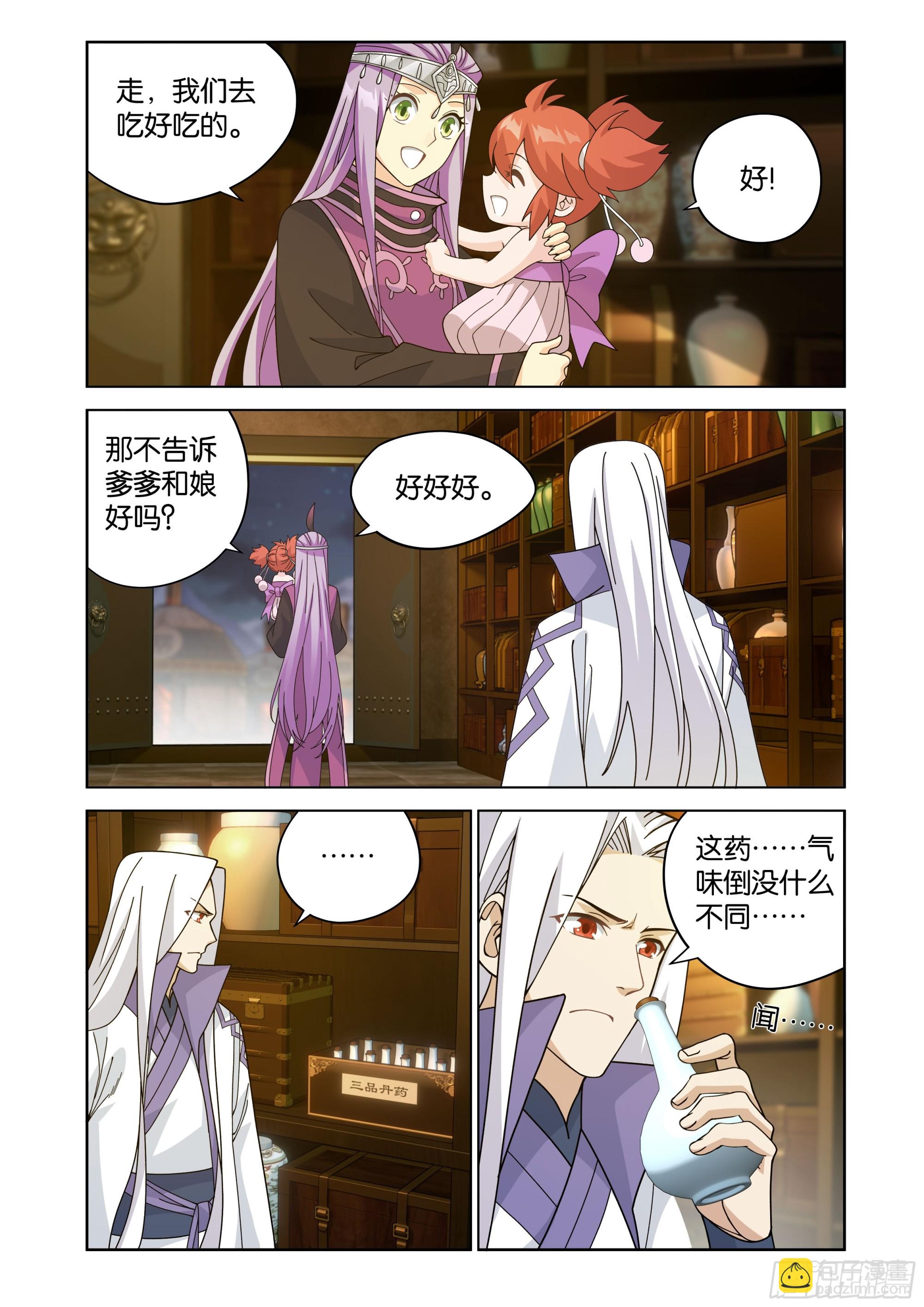 第467回 药族遗珍10