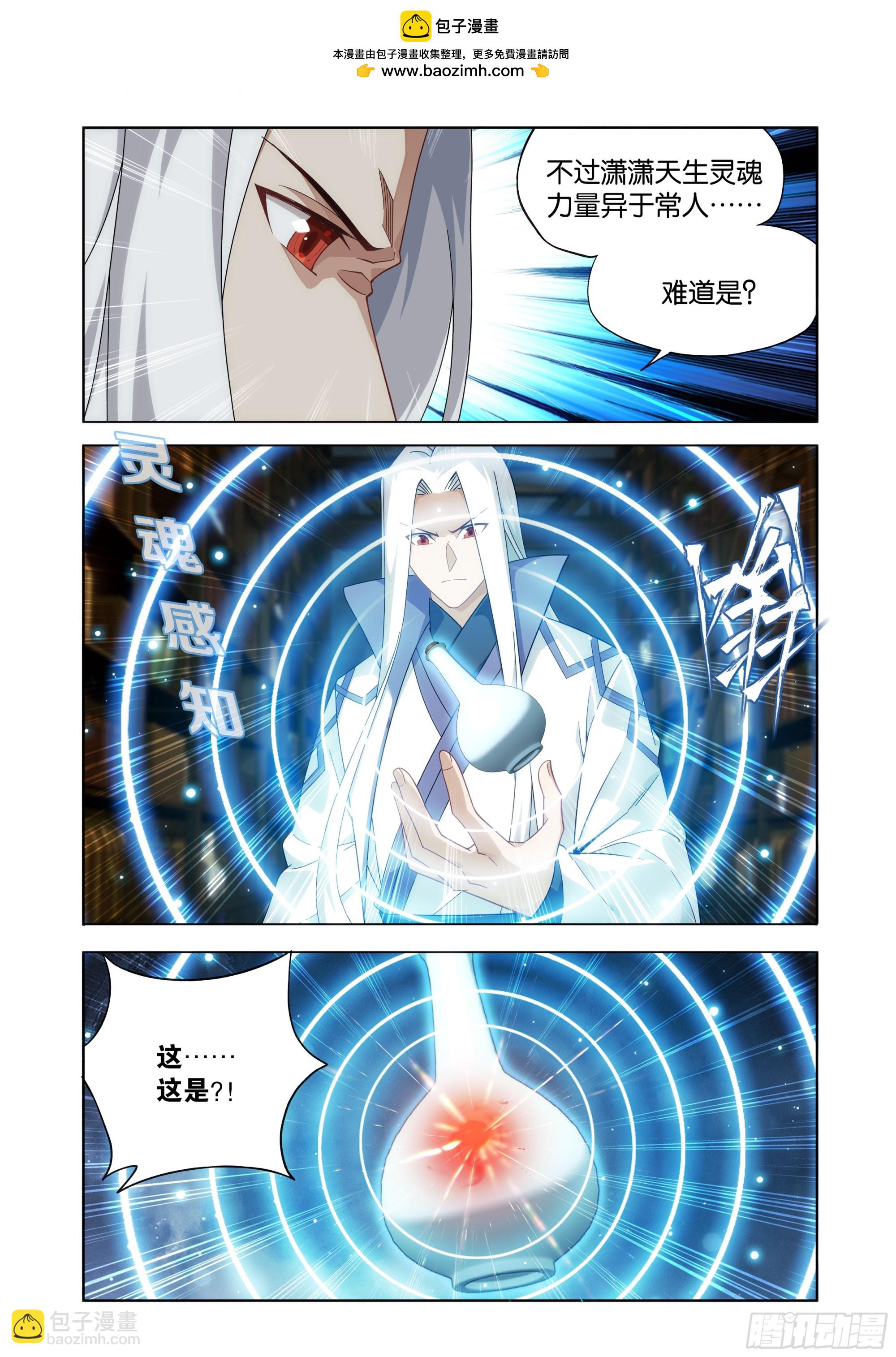 第467回 药族遗珍11