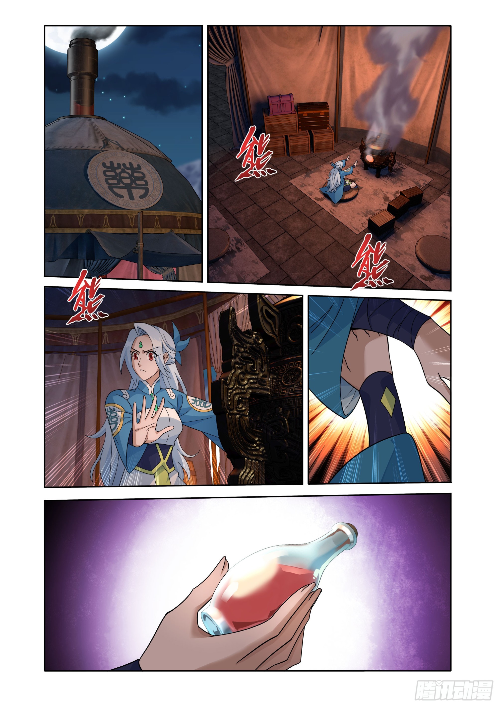 第467回 药族遗珍12