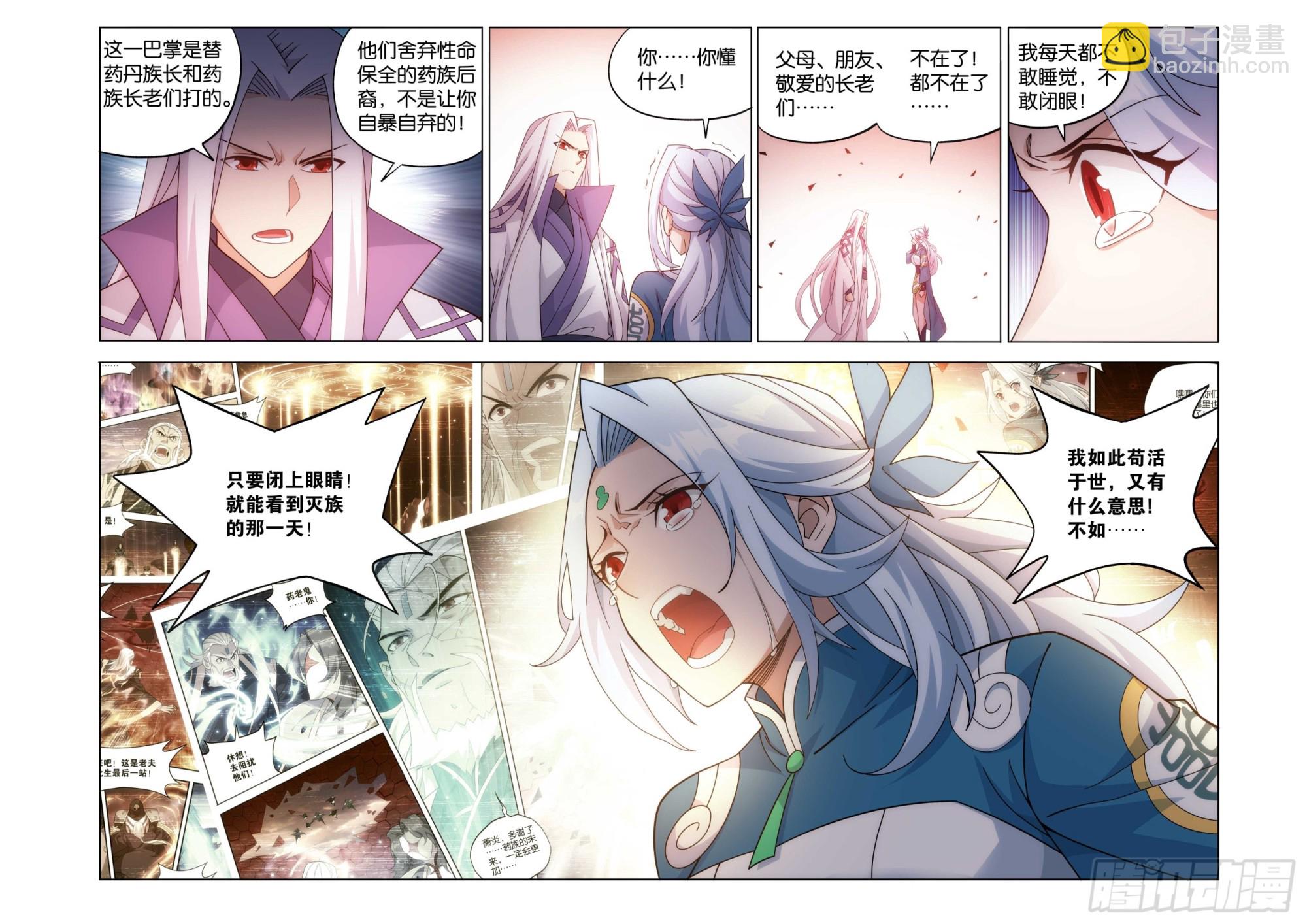 第467回 药族遗珍16
