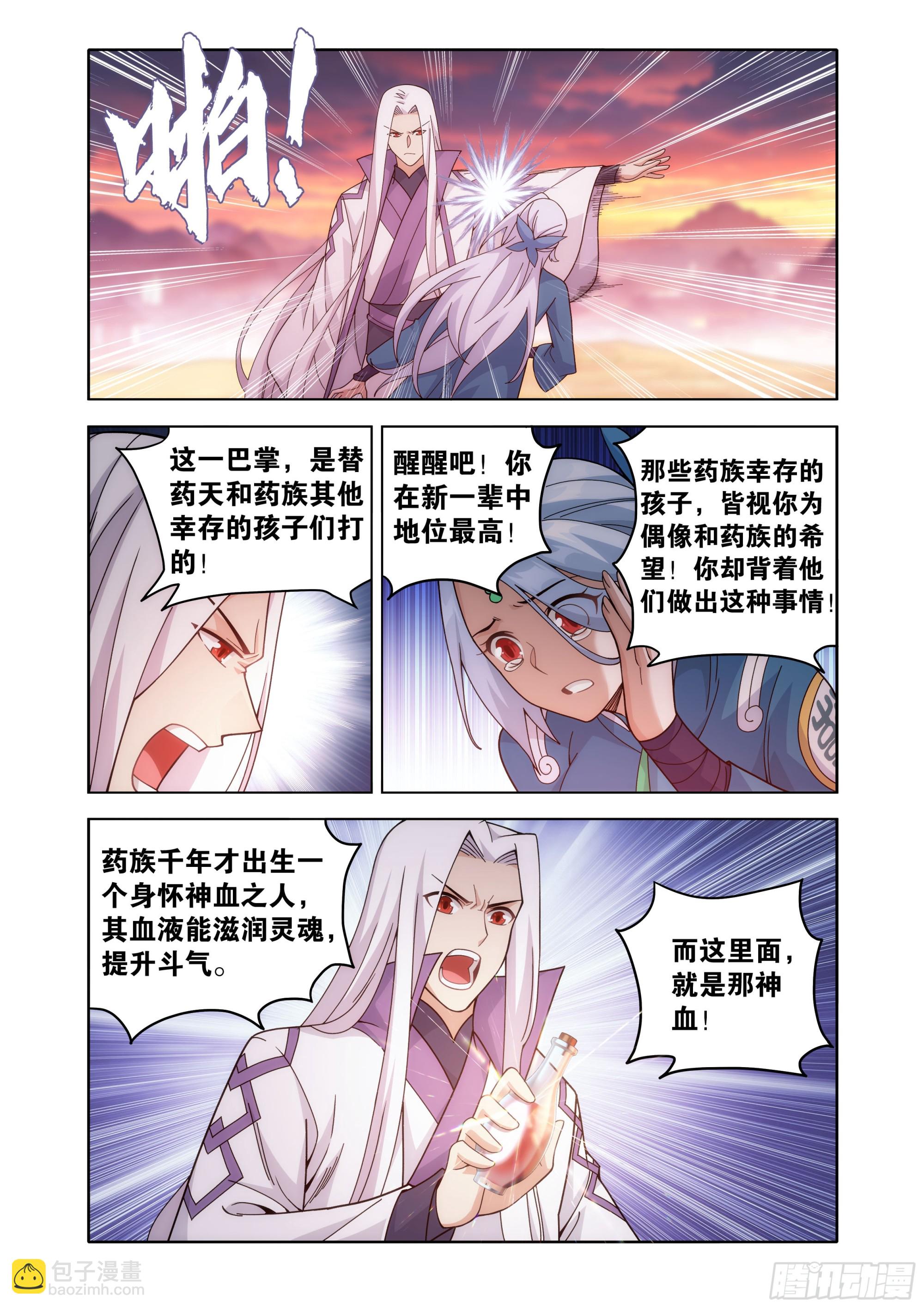 第467回 药族遗珍17