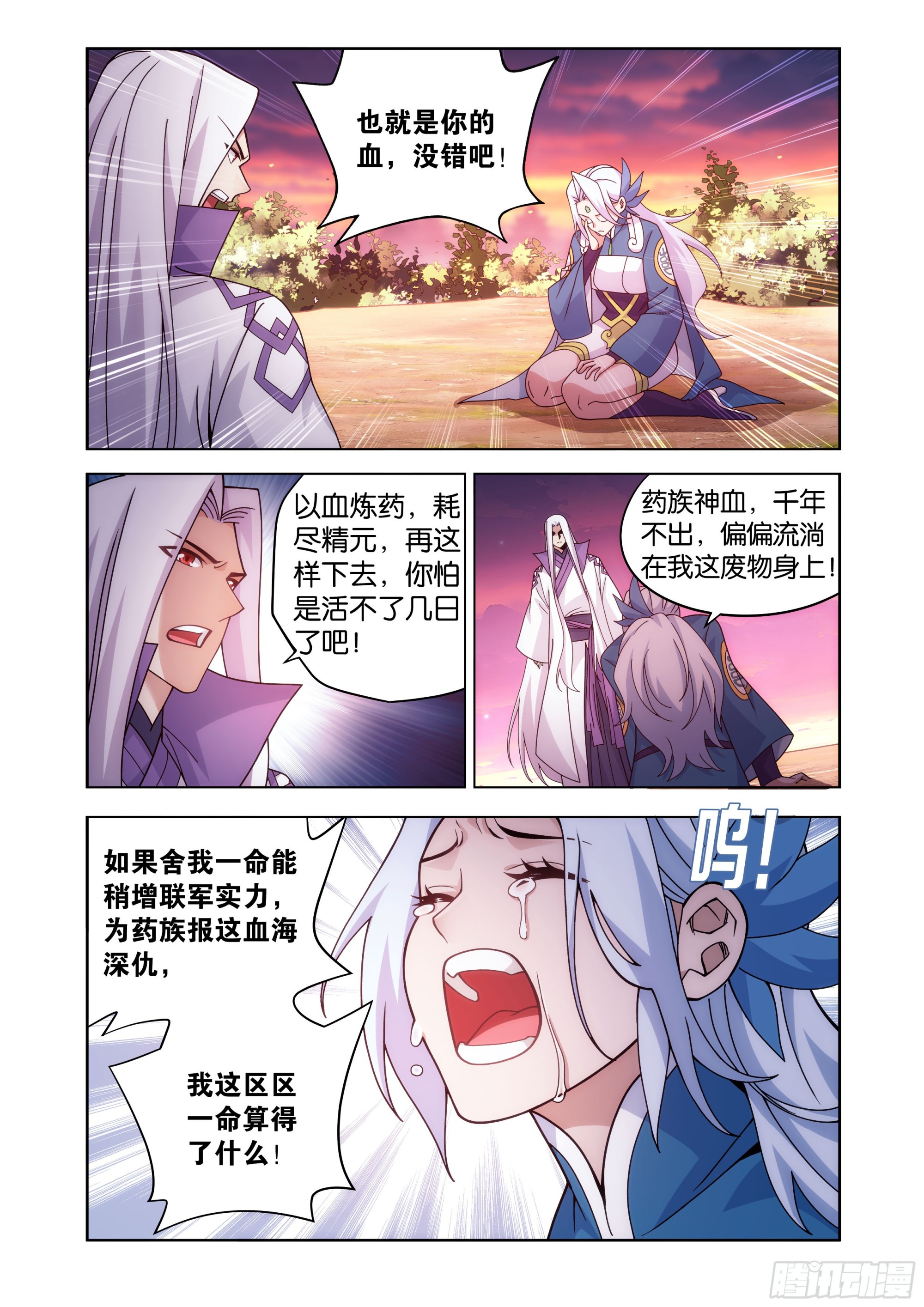 第467回 药族遗珍18