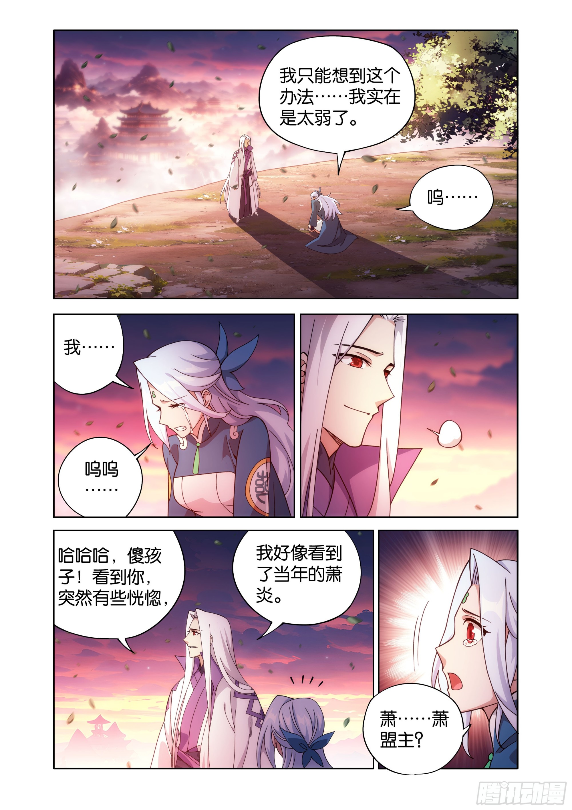 第467回 药族遗珍19