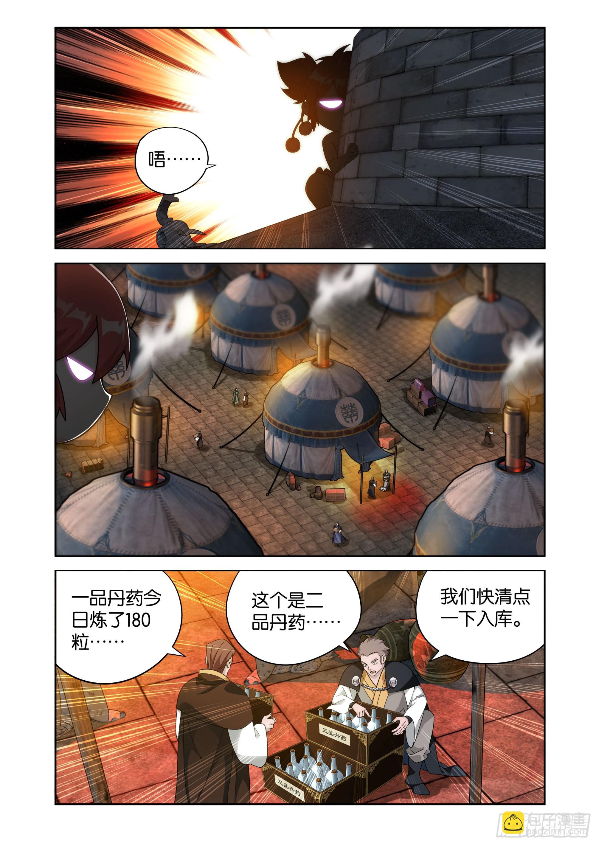 第467回 药族遗珍2