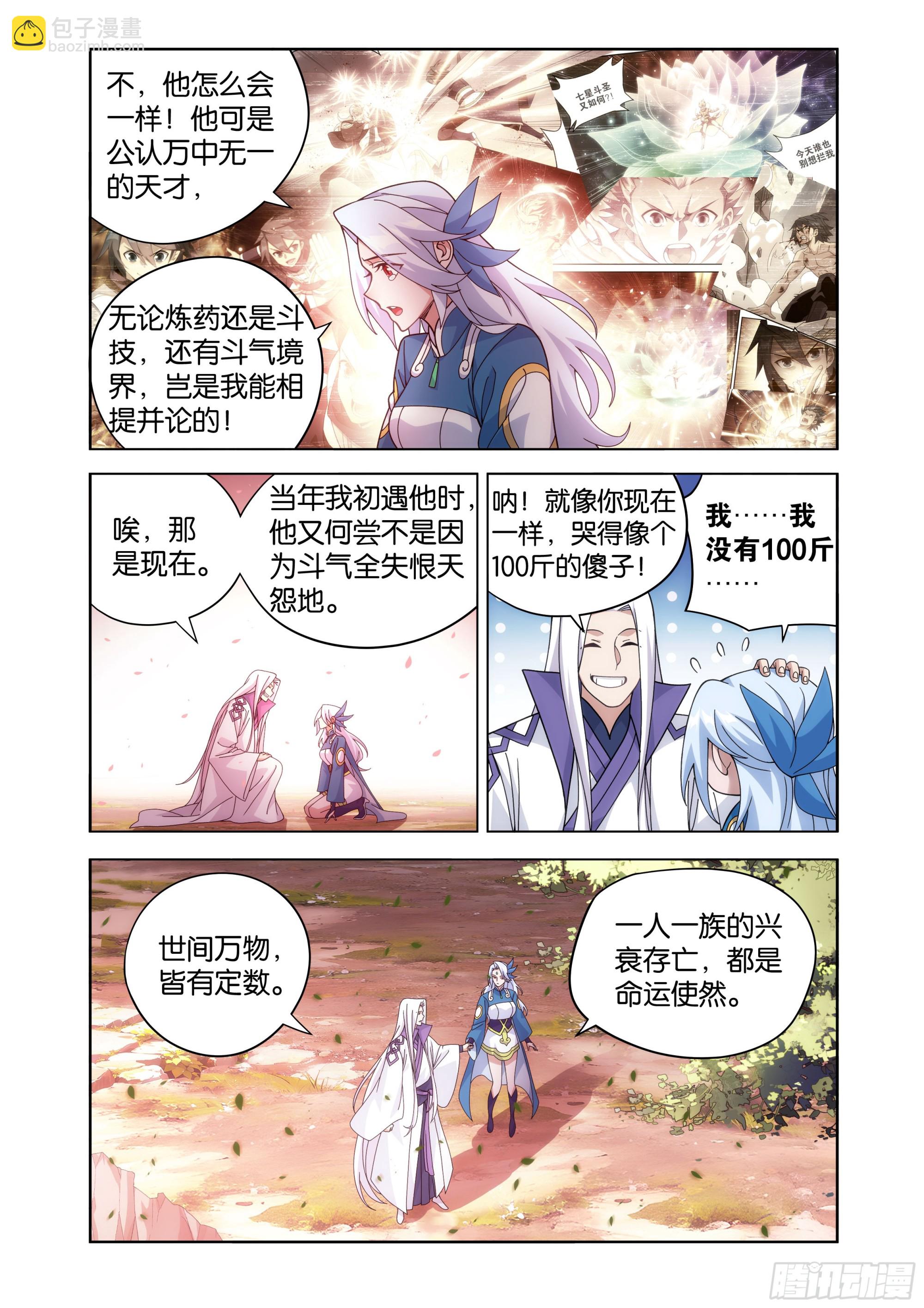 第467回 药族遗珍20