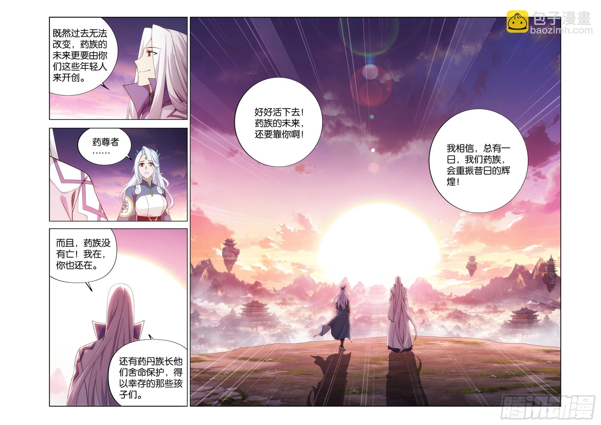 第467回 药族遗珍21