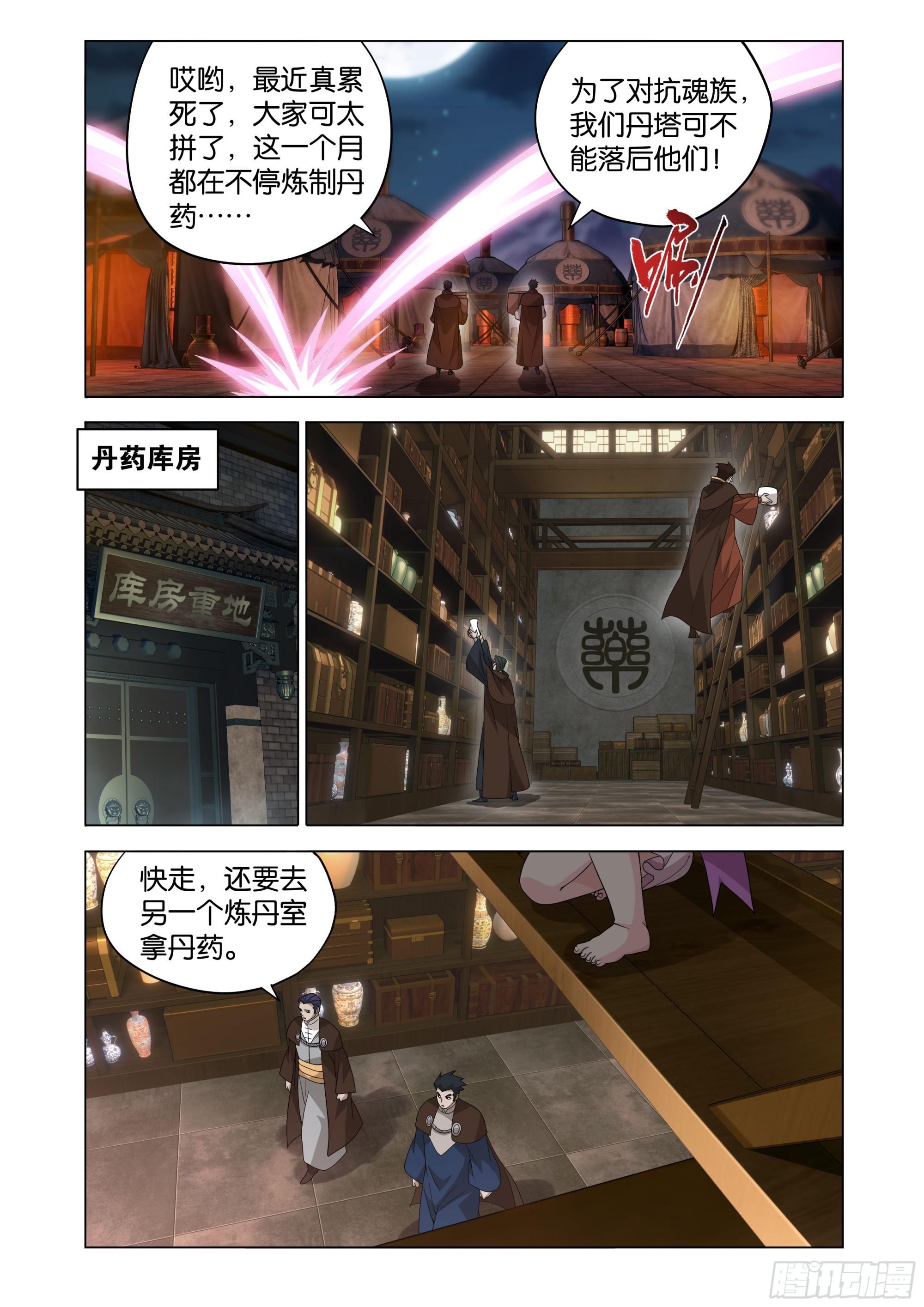 第467回 药族遗珍3