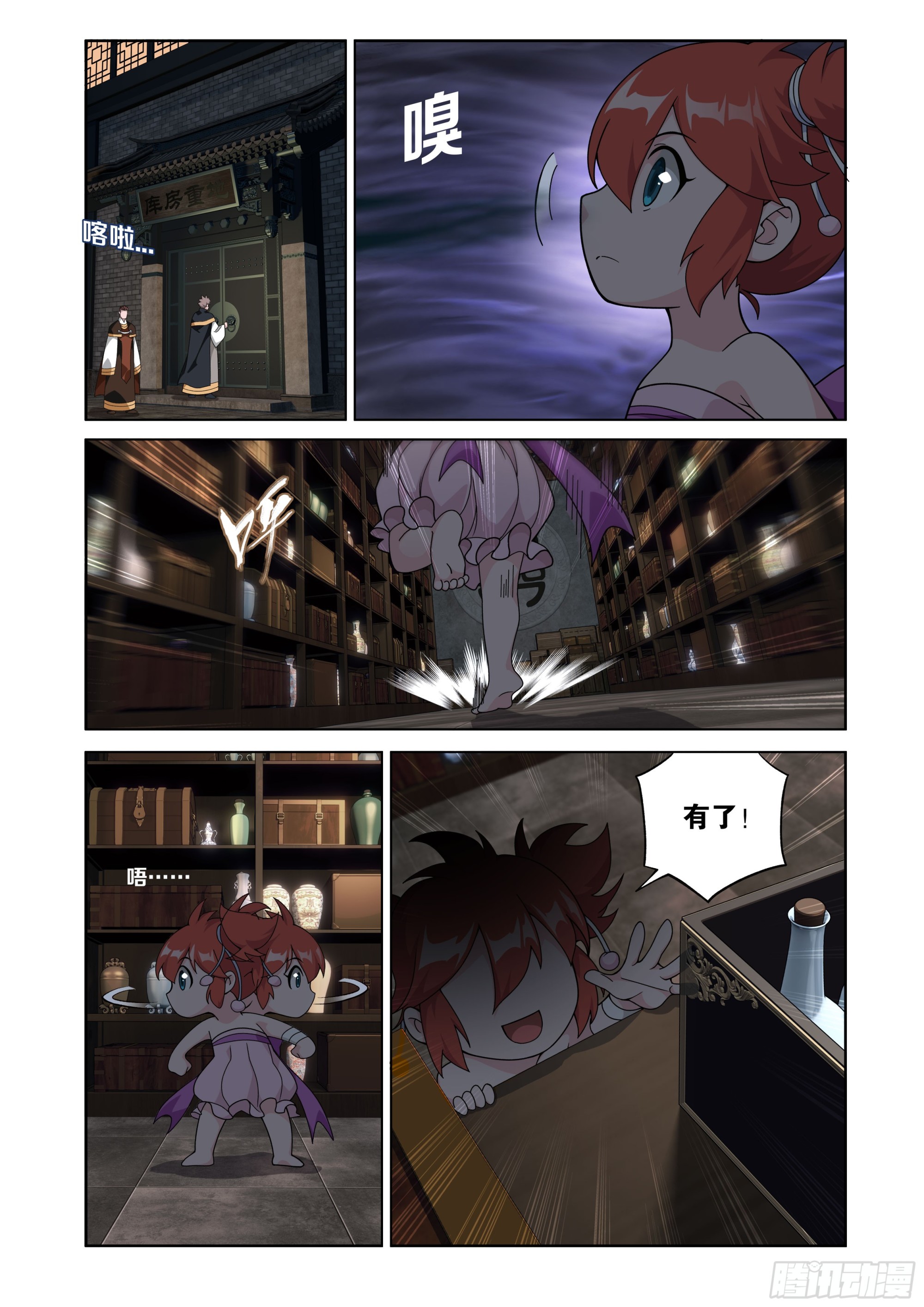 第467回 药族遗珍4