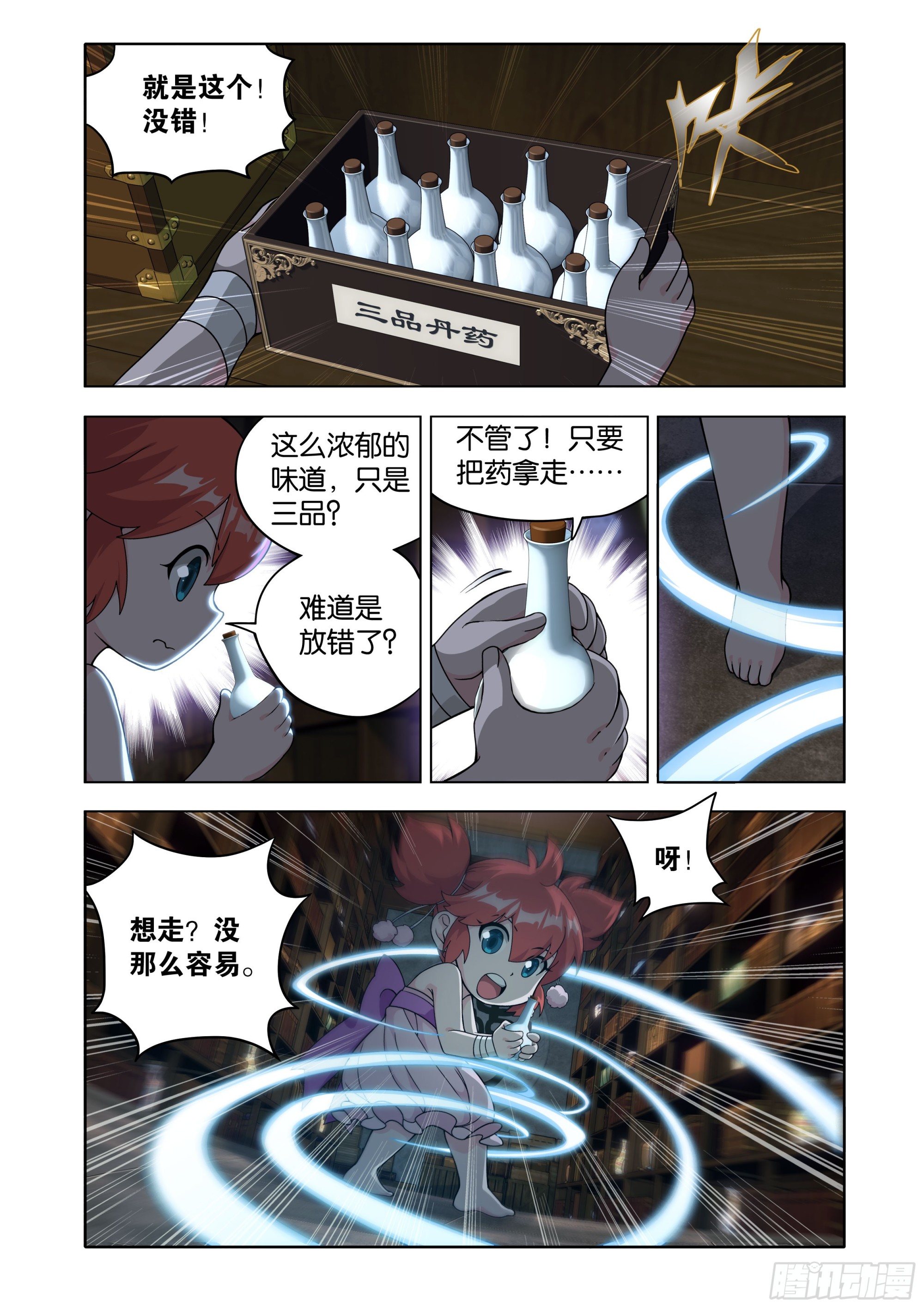 第467回 药族遗珍5
