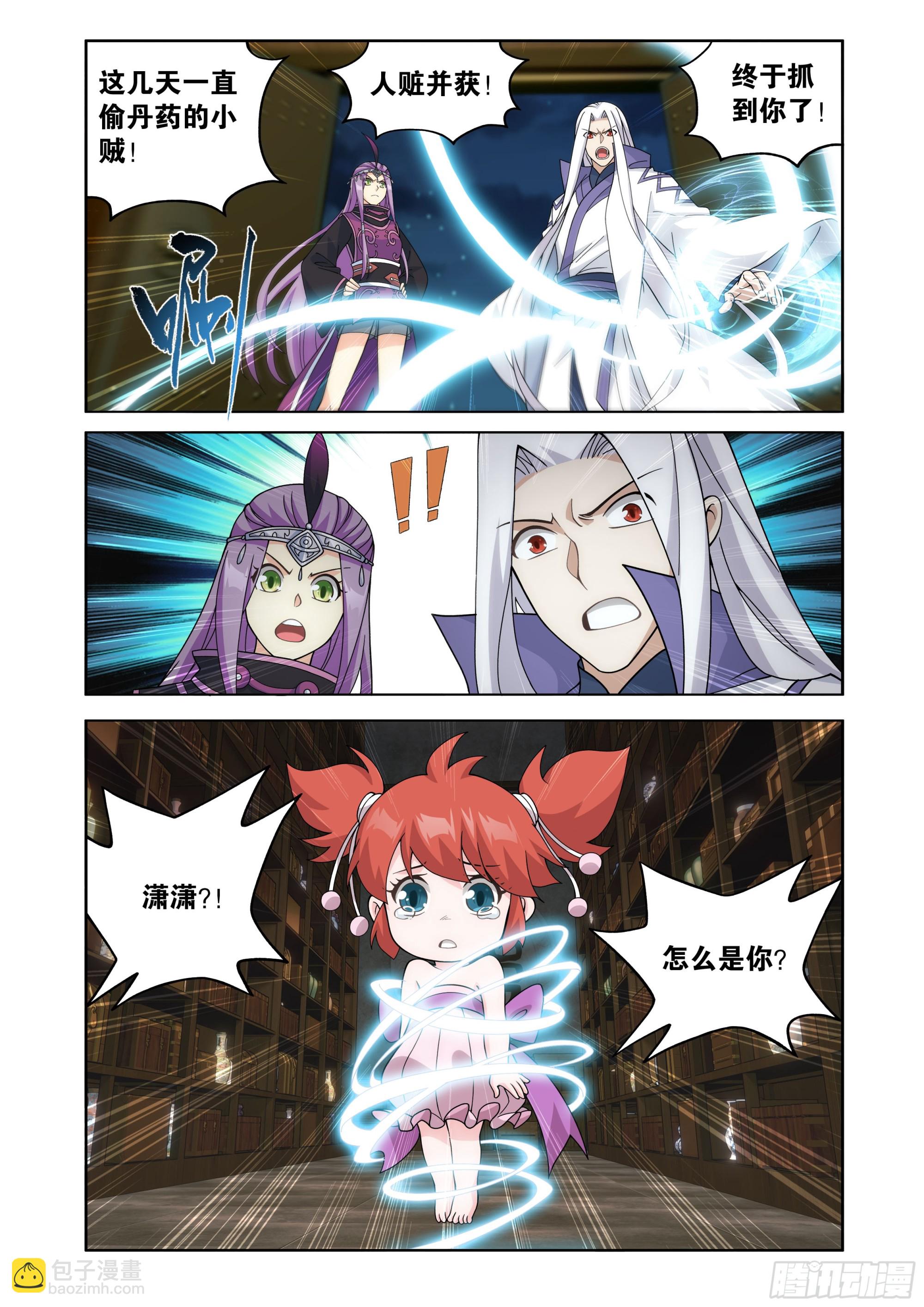 第467回 药族遗珍6