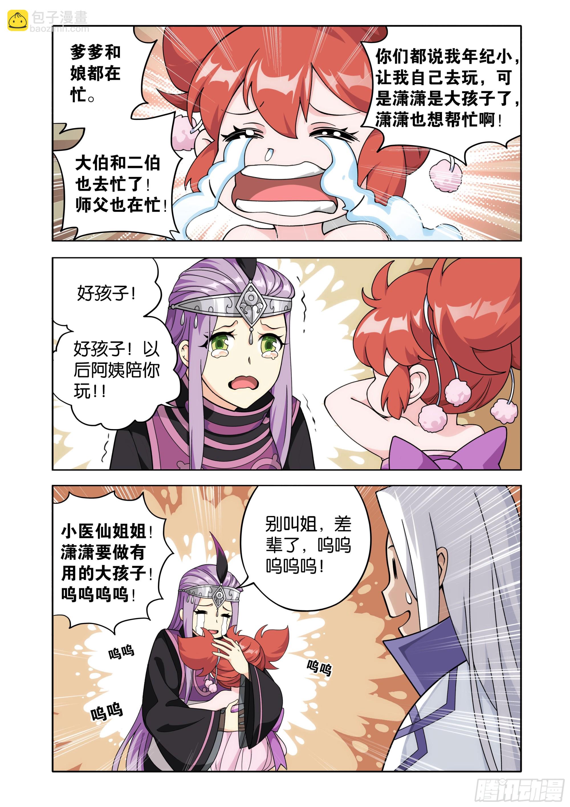 第467回 药族遗珍9