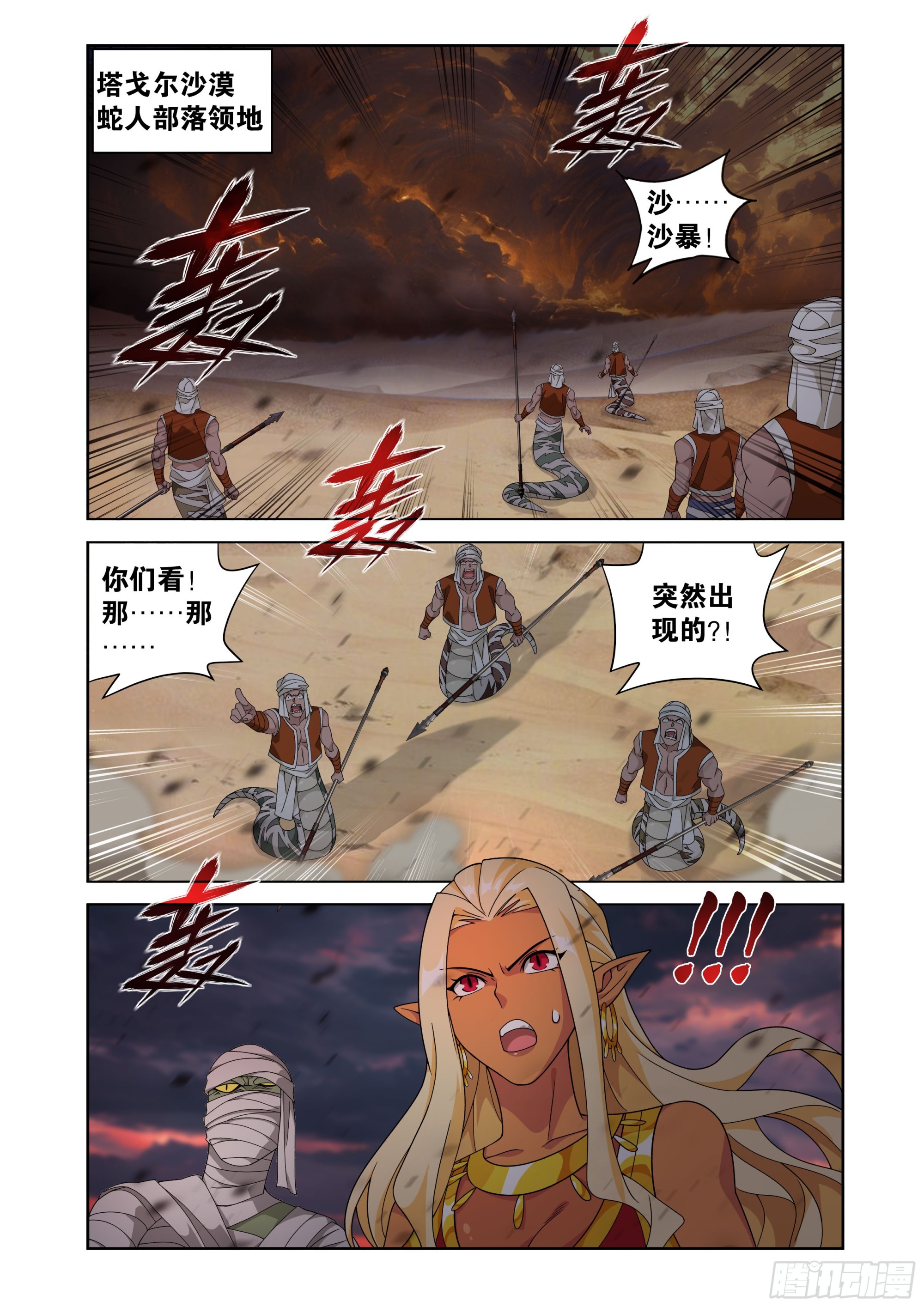 第469回 异象10