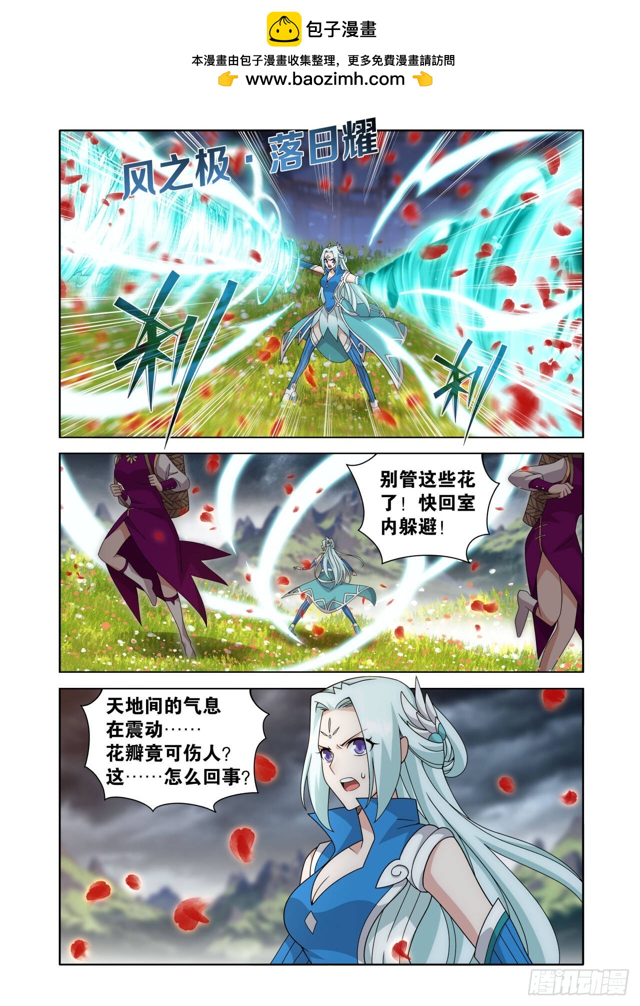 第469回 异象7