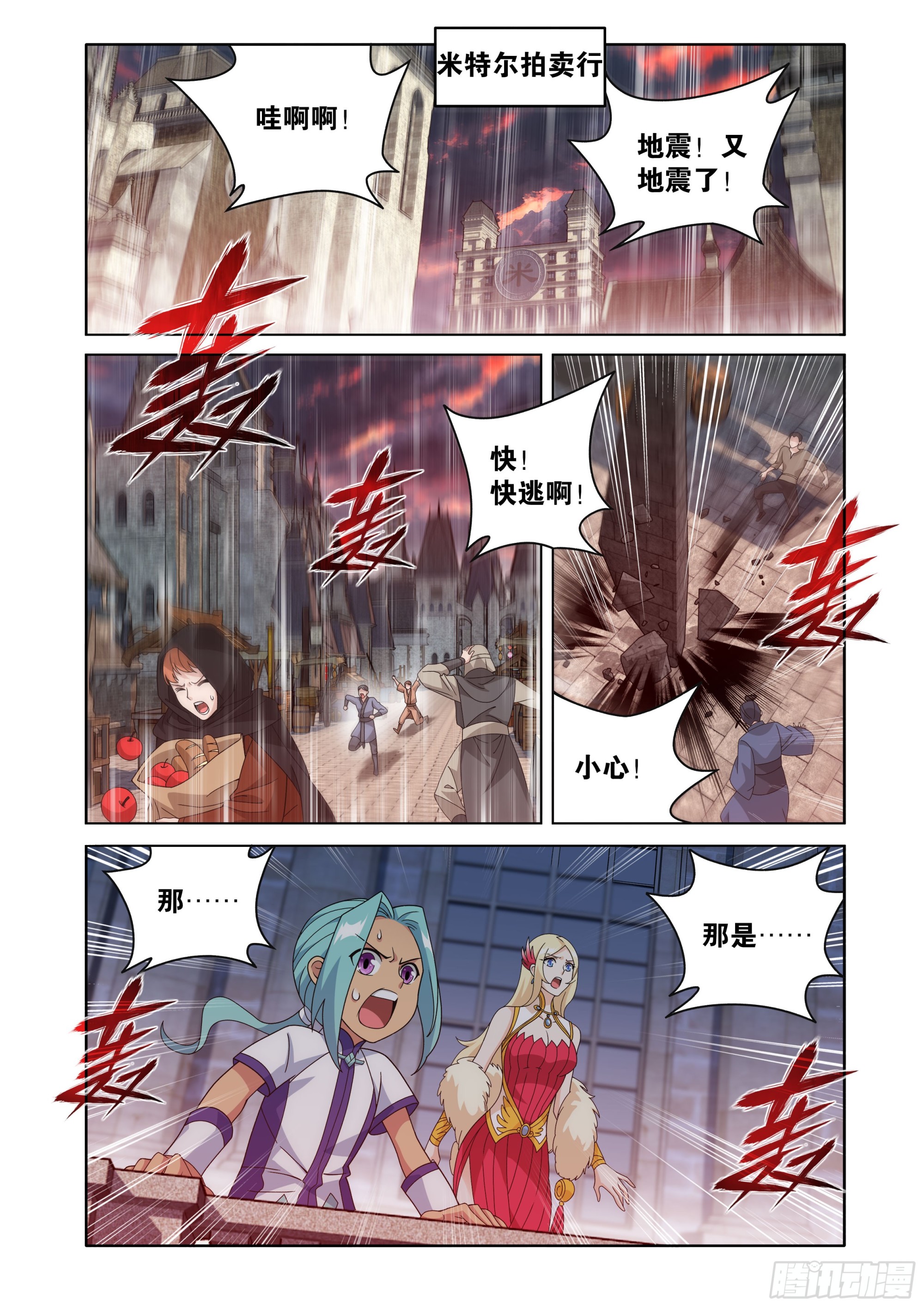 第469回 异象9